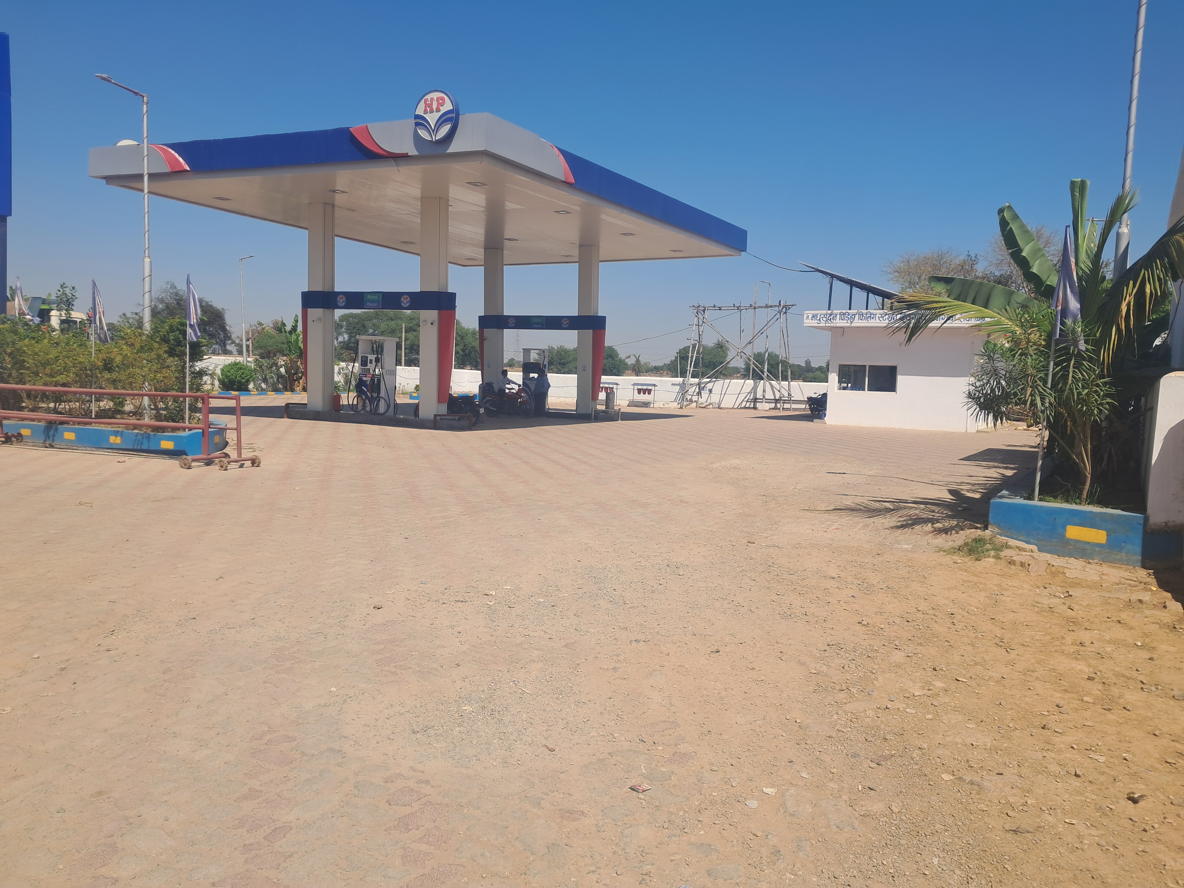 Hindustan Petroleum Corporation Limited - Mangawan, Rewa