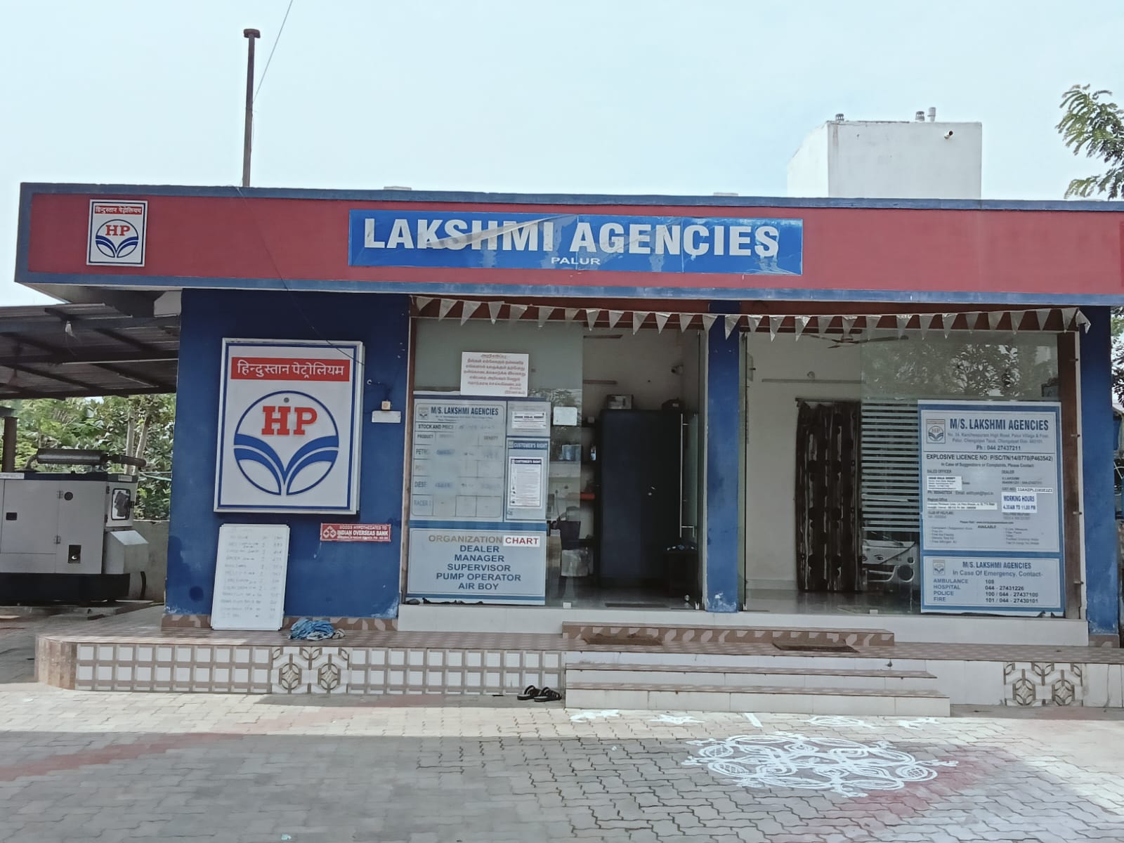 Hindustan Petroleum Corporation Limited - Palur, Kanchipuram