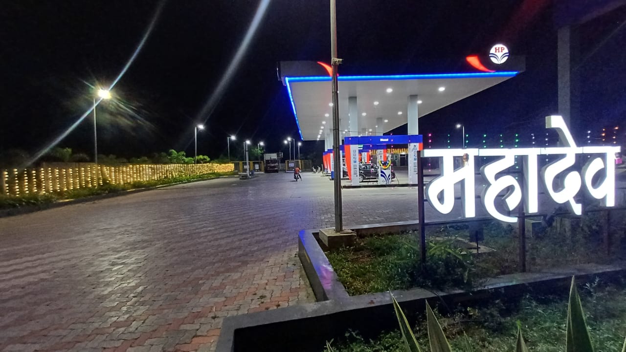 Hindustan Petroleum Corporation Limited - Anjaneri, Nashik
