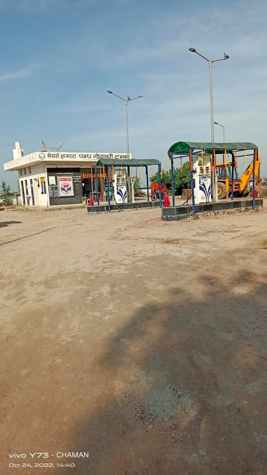 Hindustan Petroleum Corporation Limited - Tabhka Pachhiari, Samastipur