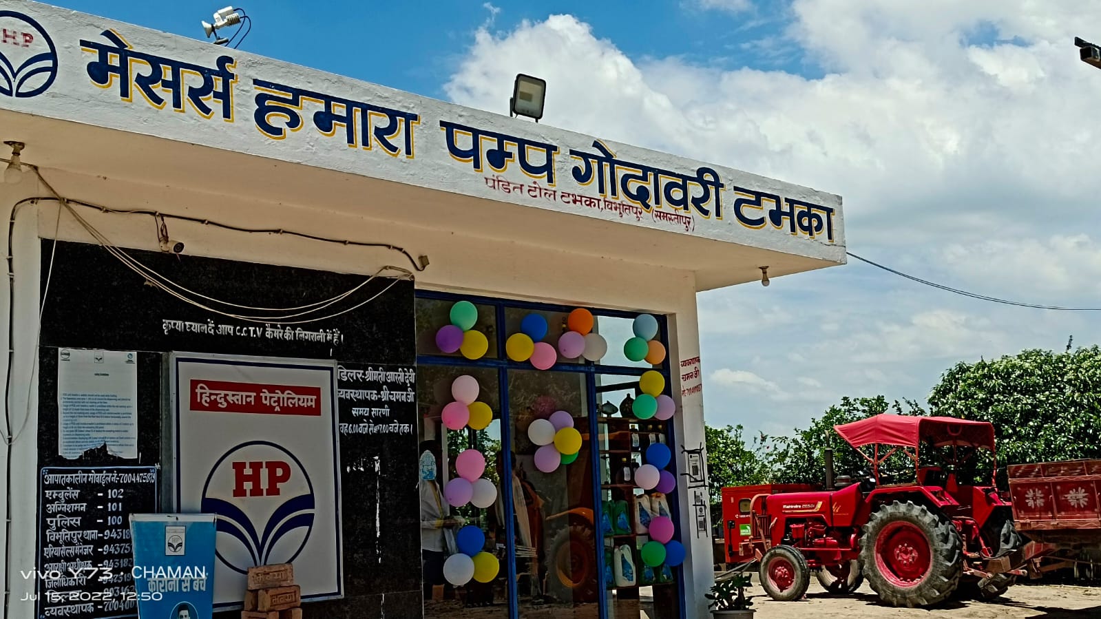 Hindustan Petroleum Corporation Limited - Tabhka Pachhiari, Samastipur
