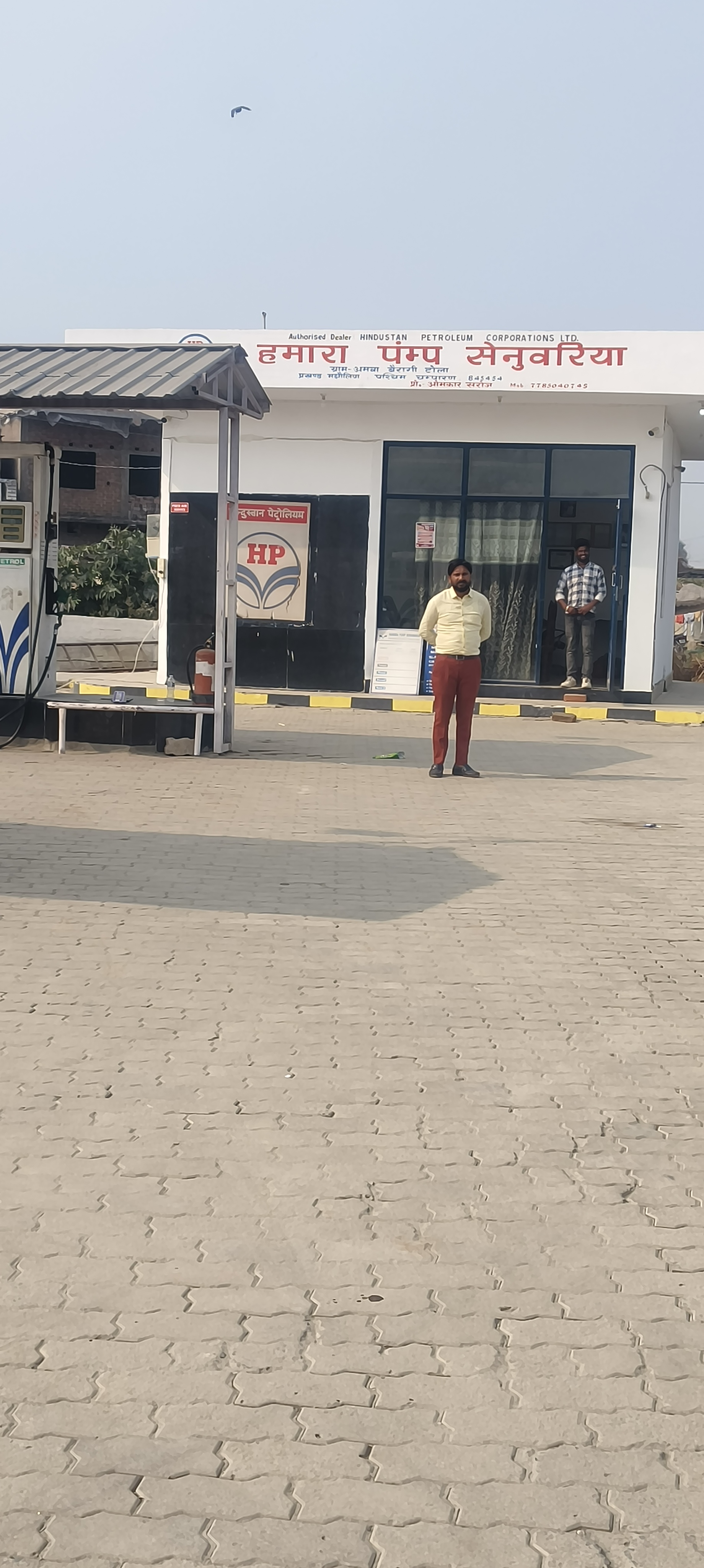 Hindustan Petroleum Corporation Limited - Senuaria, West Champaran