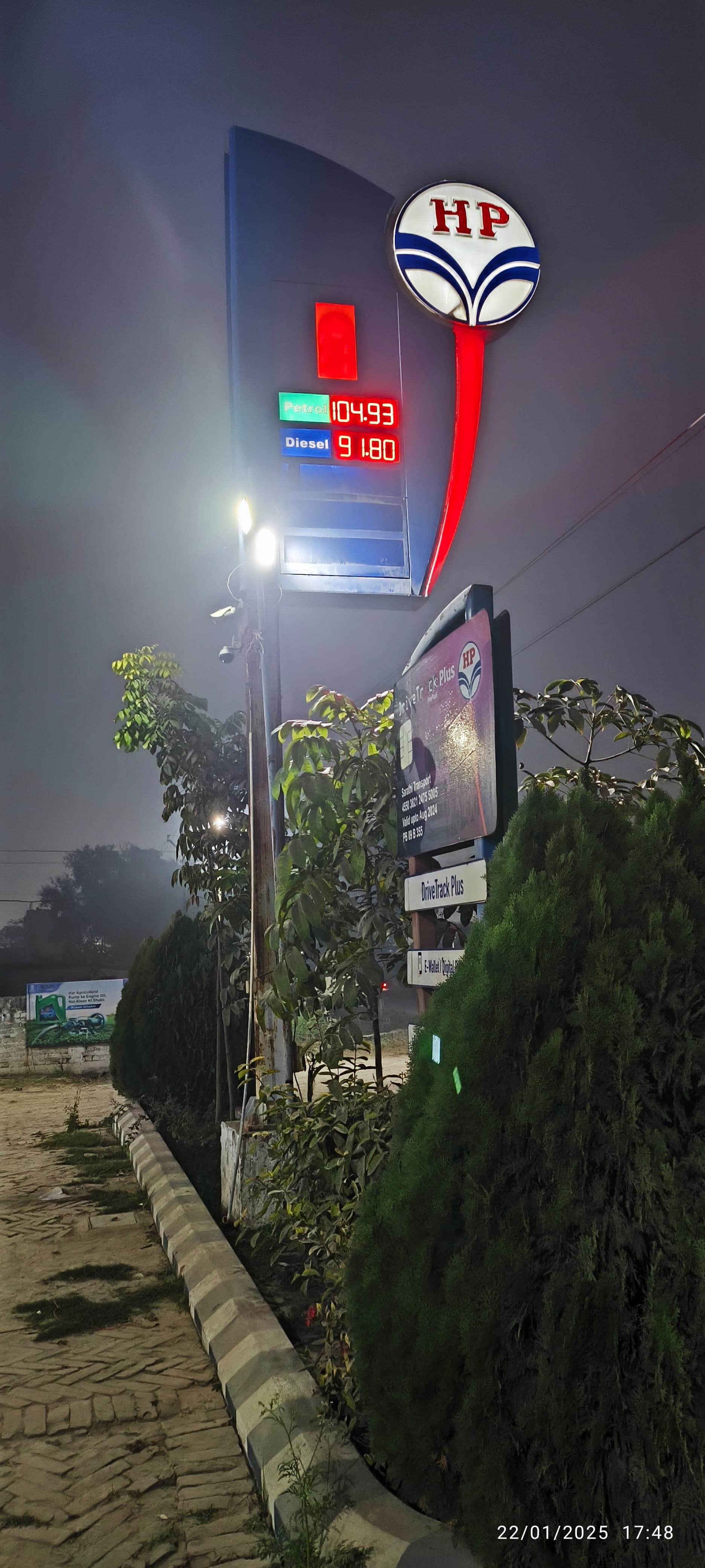 Hindustan Petroleum Corporation Limited - Mahna, Begusarai