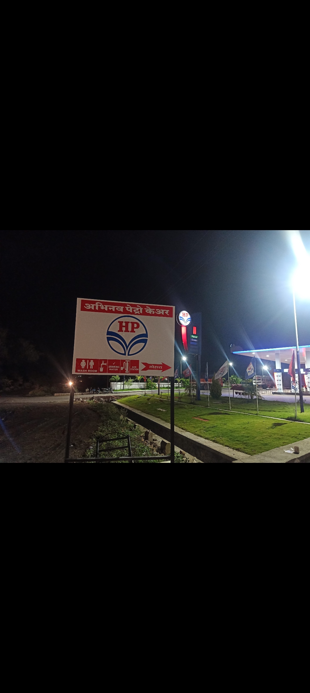 Hindustan Petroleum Corporation Limited - Lohara, Osmanabad