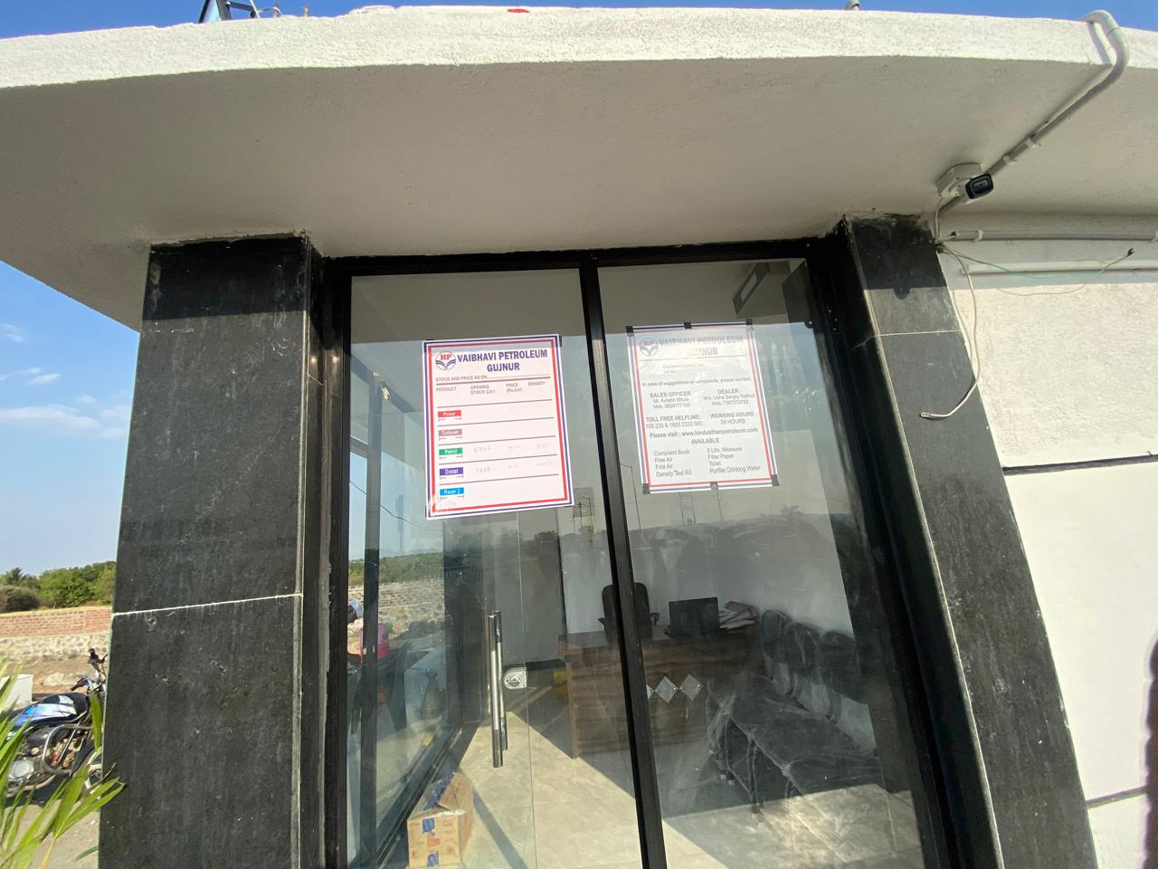 Hindustan Petroleum Corporation Limited - Gujnur, Osmanabad