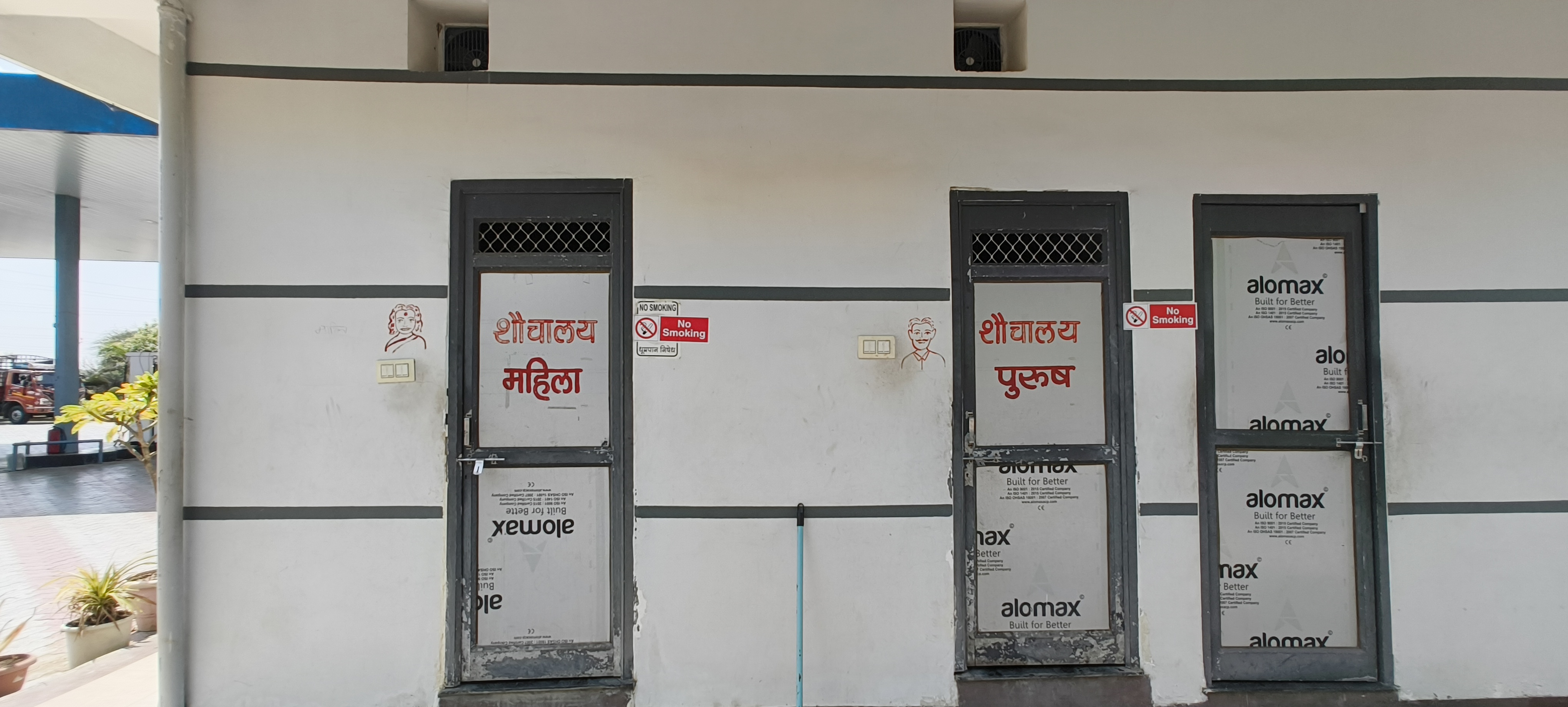 Hindustan Petroleum Corporation Limited - Hatod, Indore