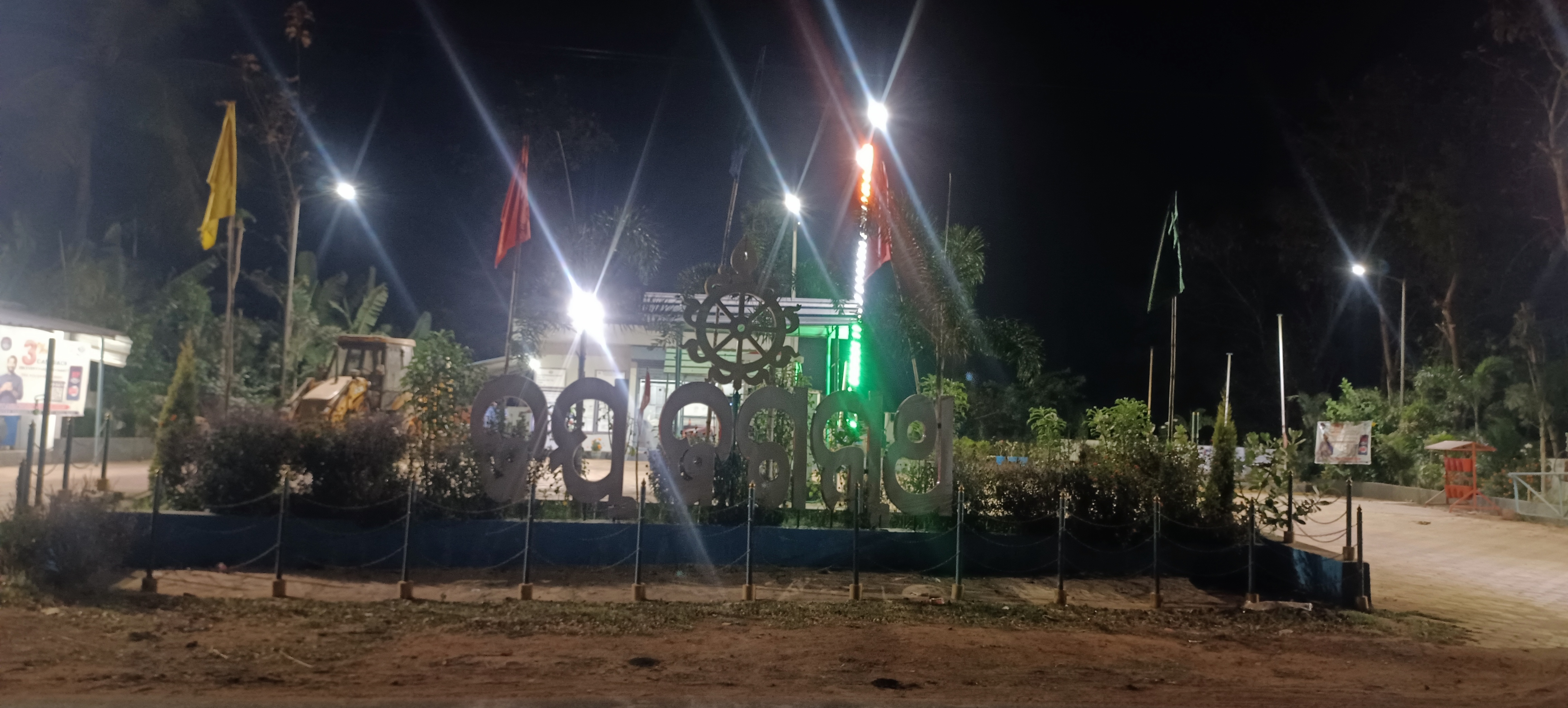 Hindustan Petroleum Corporation Limited - Sadangi, Dhenkanal