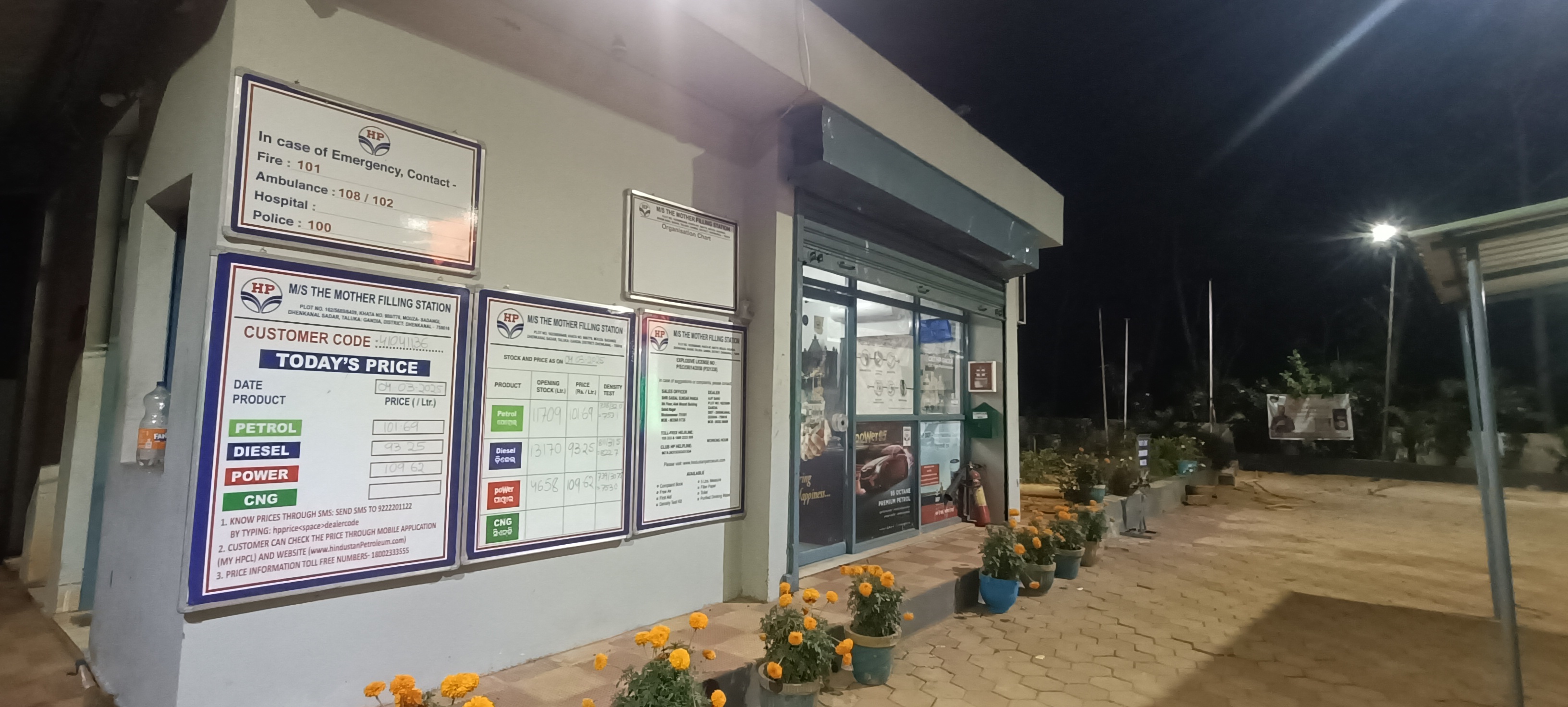 Hindustan Petroleum Corporation Limited - Sadangi, Dhenkanal