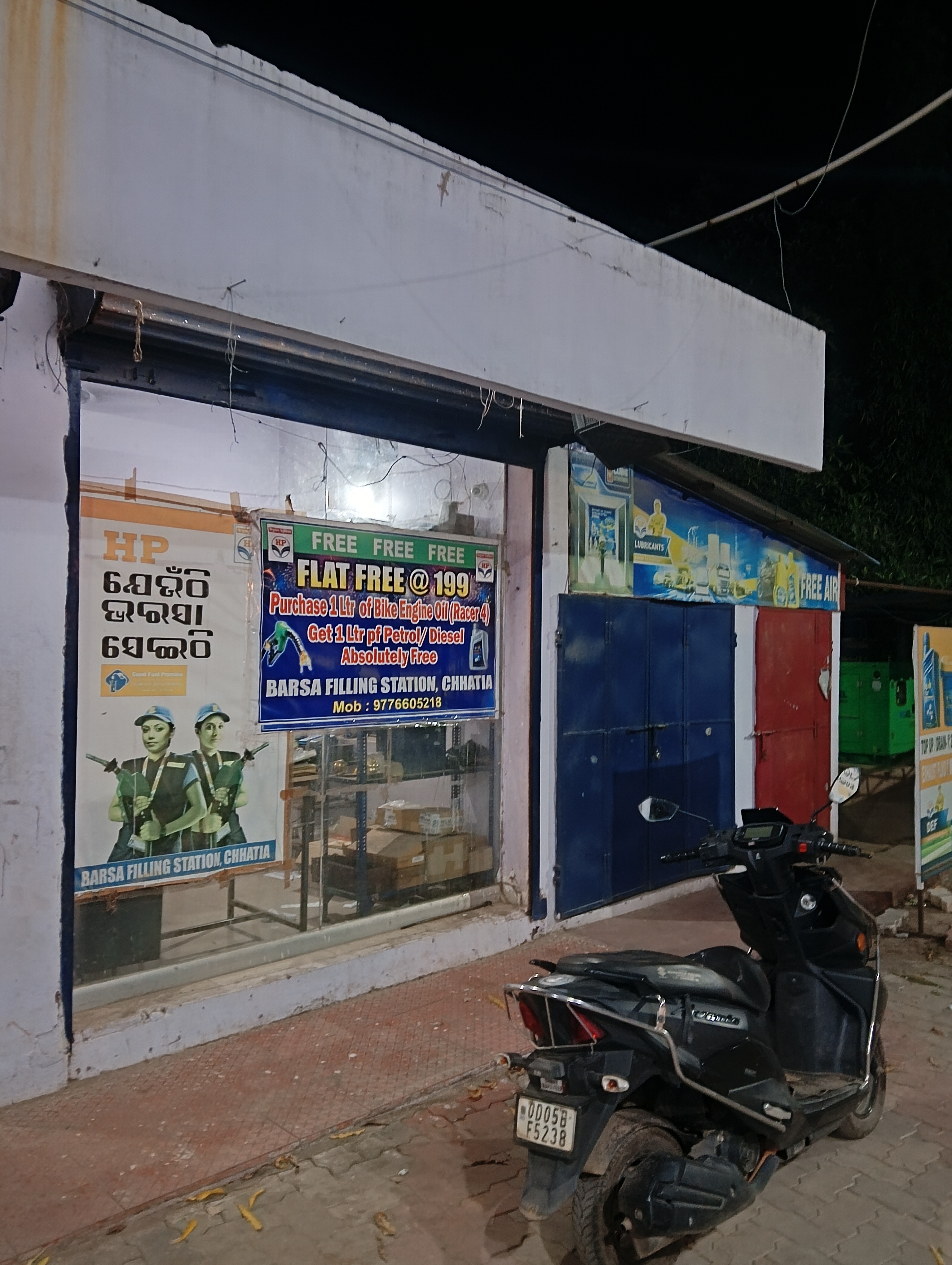 Hindustan Petroleum Corporation Limited - Chhatia, Cuttack