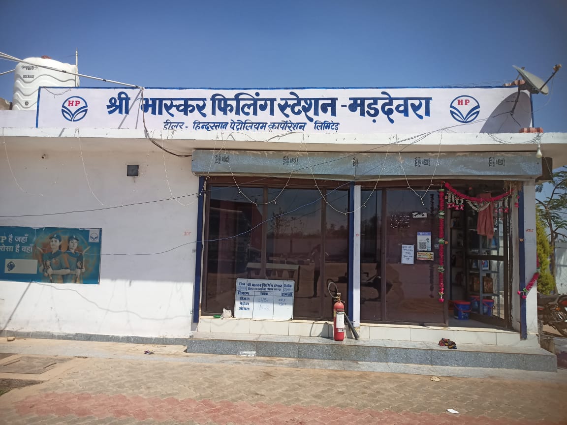 Hindustan Petroleum Corporation Limited - Maddeora, Chhatarpur