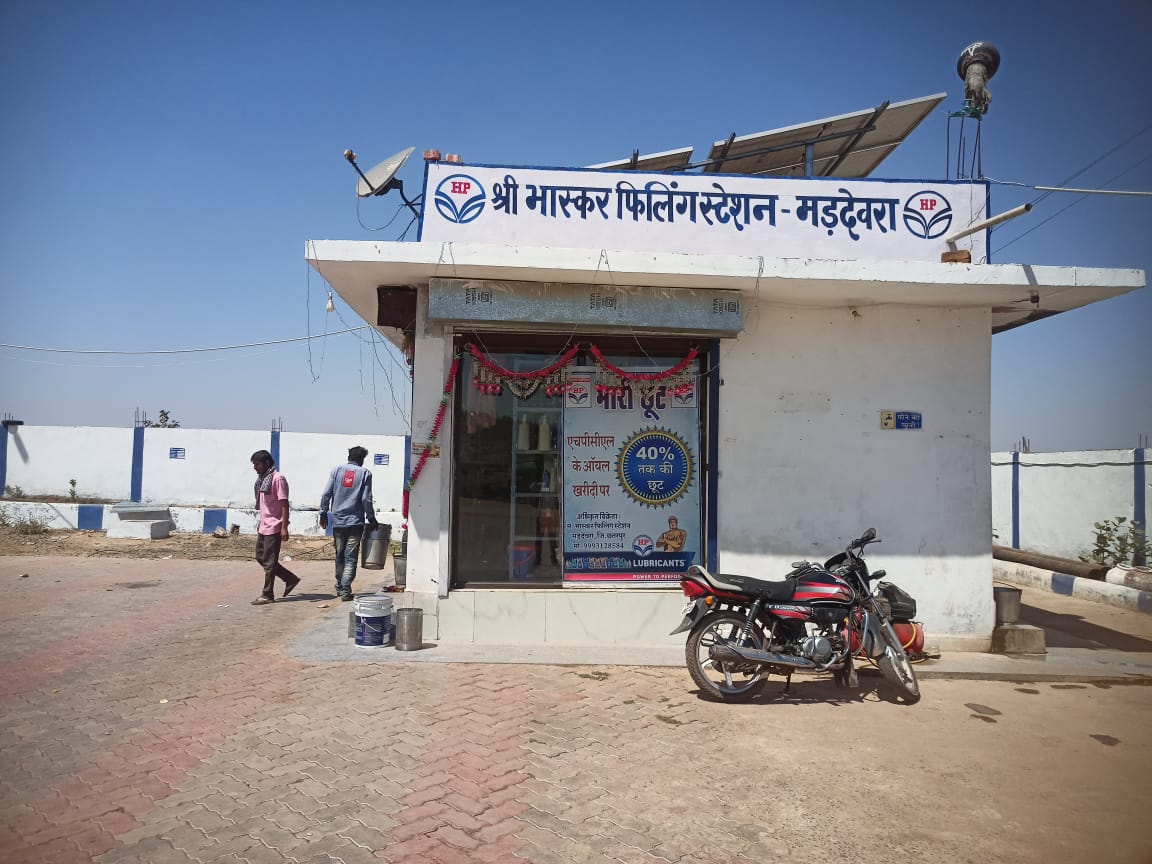 Hindustan Petroleum Corporation Limited - Maddeora, Chhatarpur