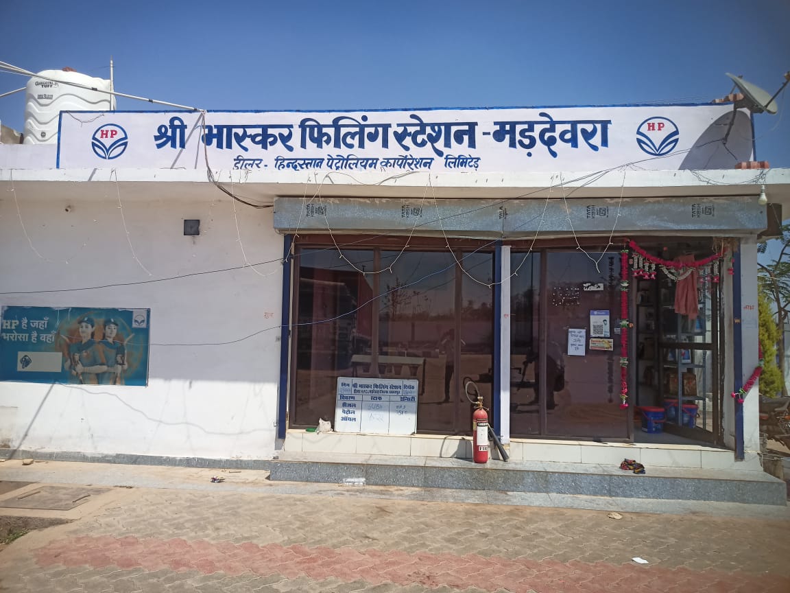 Hindustan Petroleum Corporation Limited - Maddeora, Chhatarpur