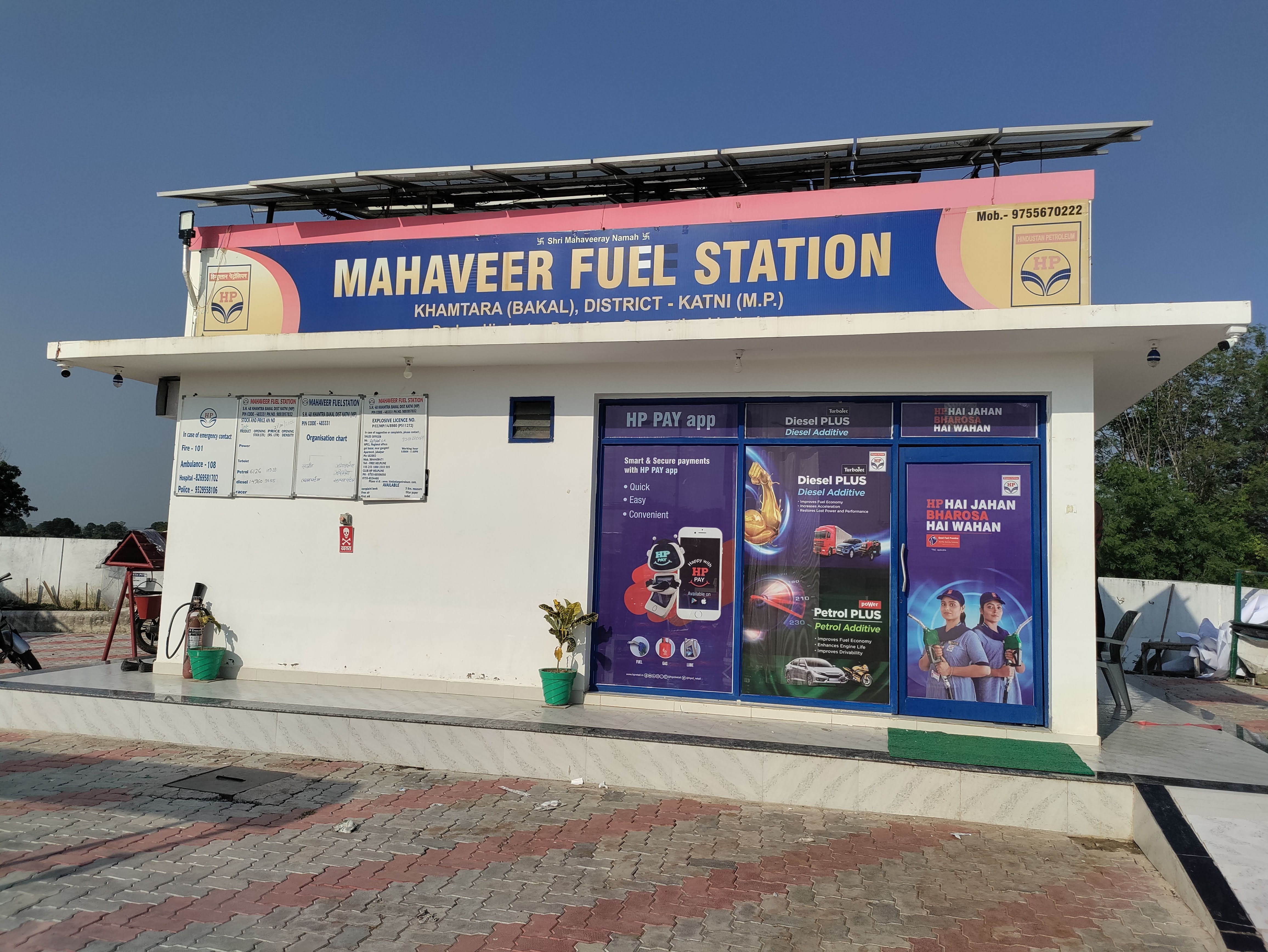 Hindustan Petroleum Corporation Limited - Khamtara, Katni