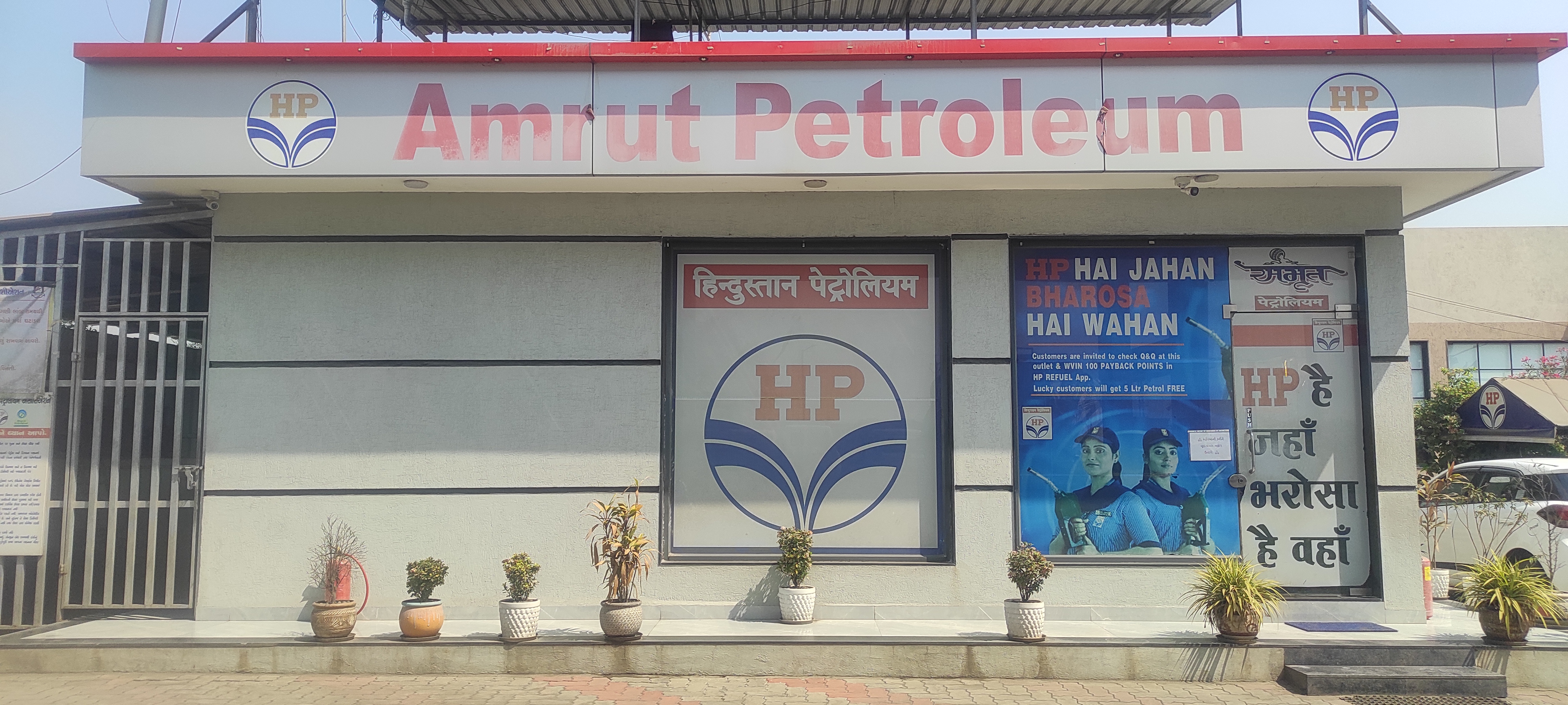 Hindustan Petroleum Corporation Limited - Palod, Surat