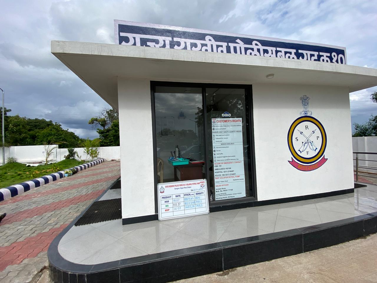 Hindustan Petroleum Corporation Limited - Soregaon, Solapur