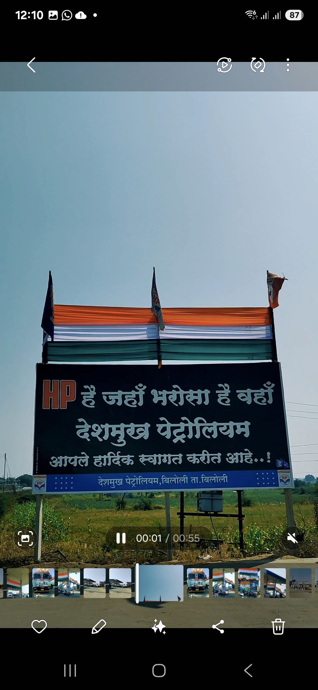 Hindustan Petroleum Corporation Limited - Biloli, Nanded