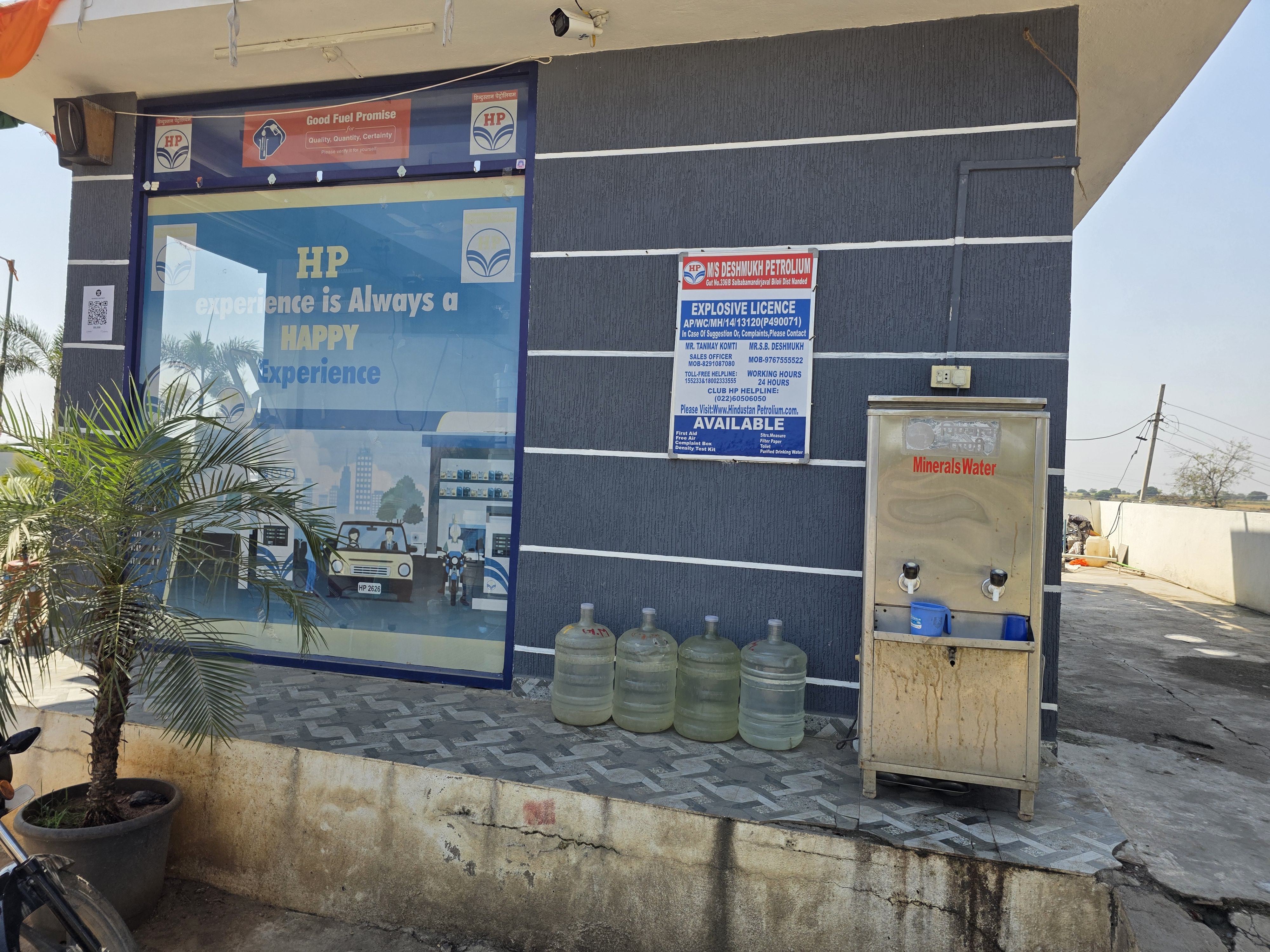 Hindustan Petroleum Corporation Limited - Biloli, Nanded