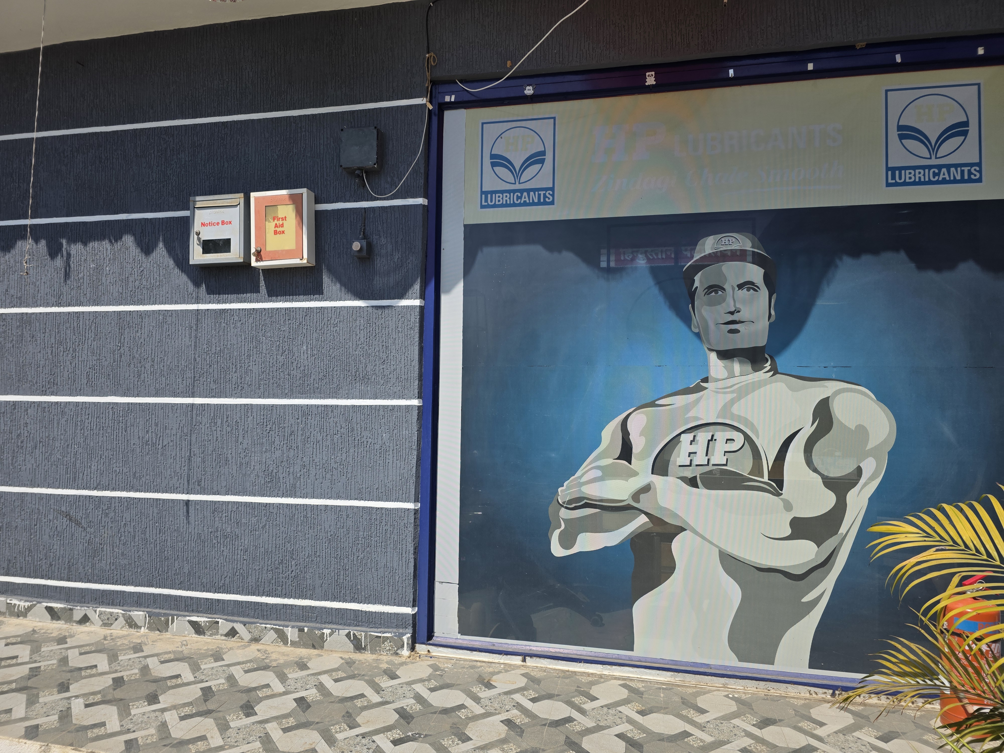 Hindustan Petroleum Corporation Limited - Biloli, Nanded