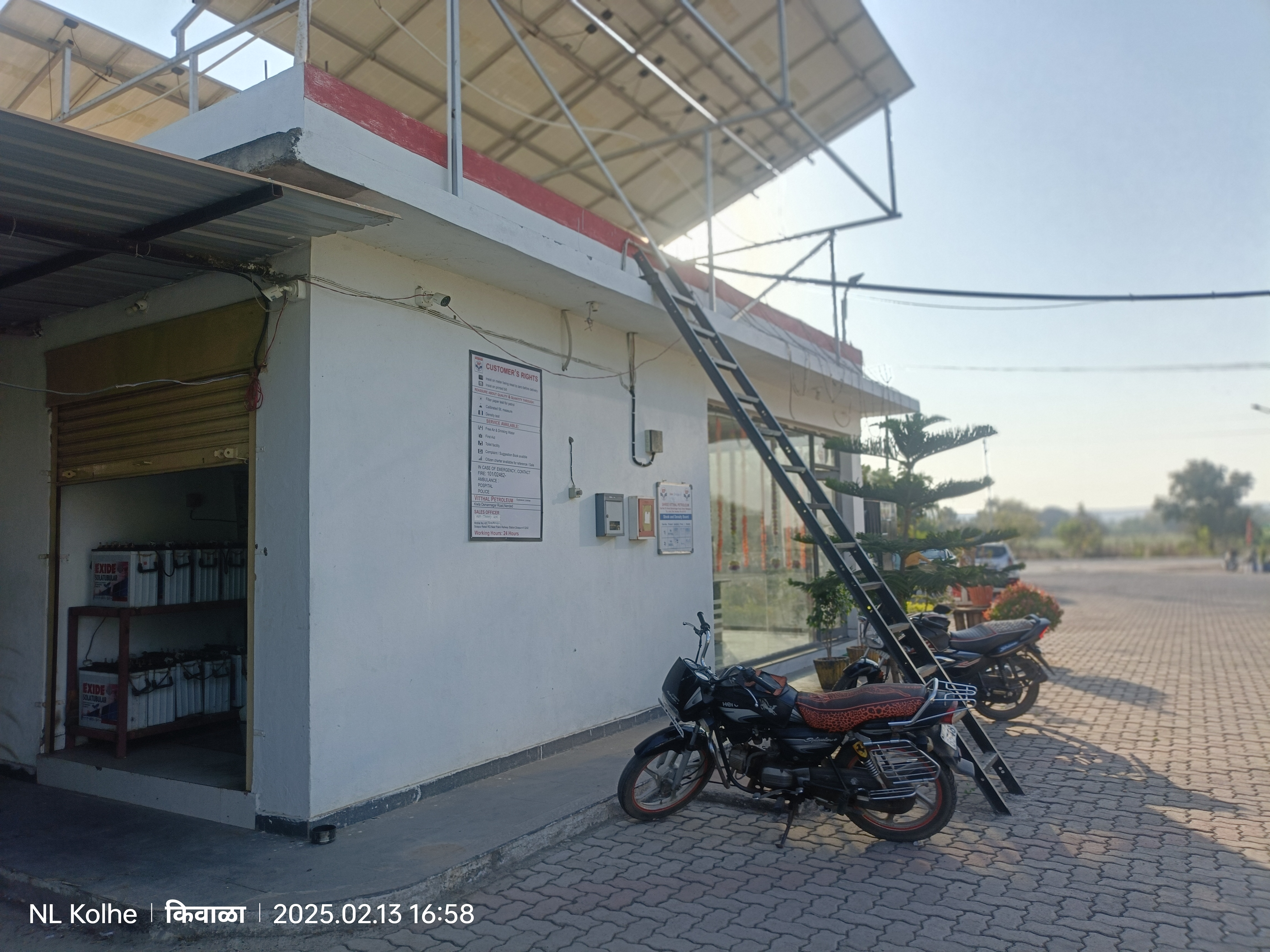 Hindustan Petroleum Corporation Limited - Wadgaon, Nanded