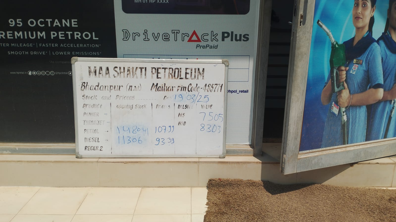 Hindustan Petroleum Corporation Limited - Bhadanpur, Satna