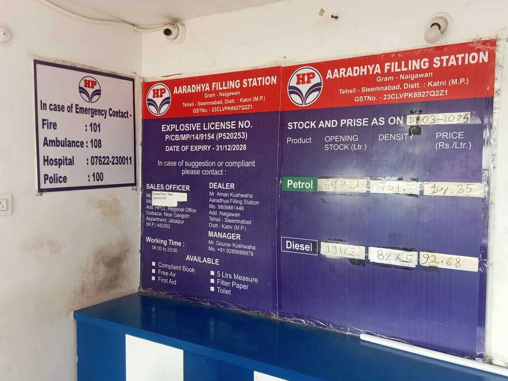 Hindustan Petroleum Corporation Limited - Naigawan, Katni