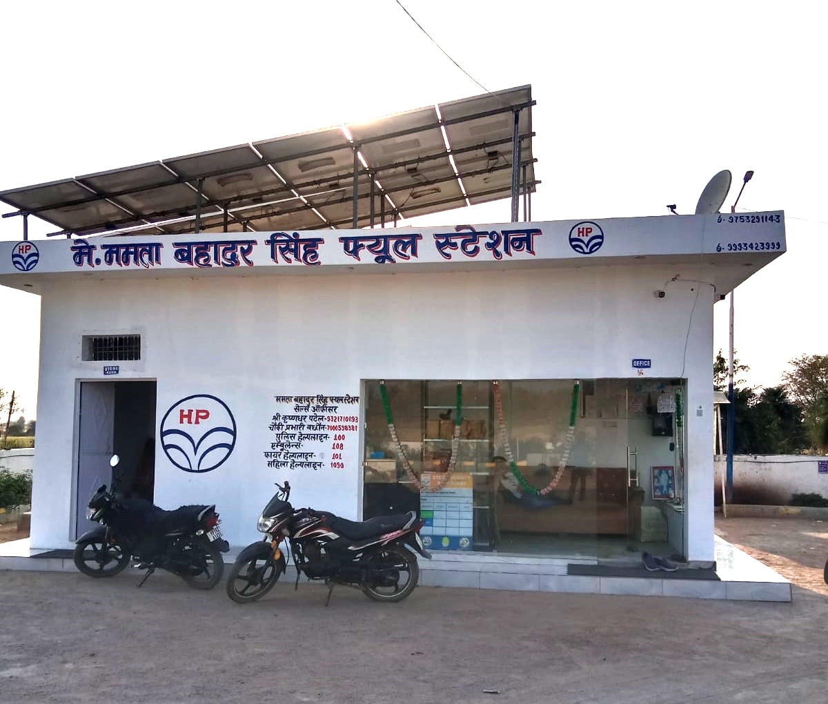 Hindustan Petroleum Corporation Limited - Surajpur, Chhatarpur