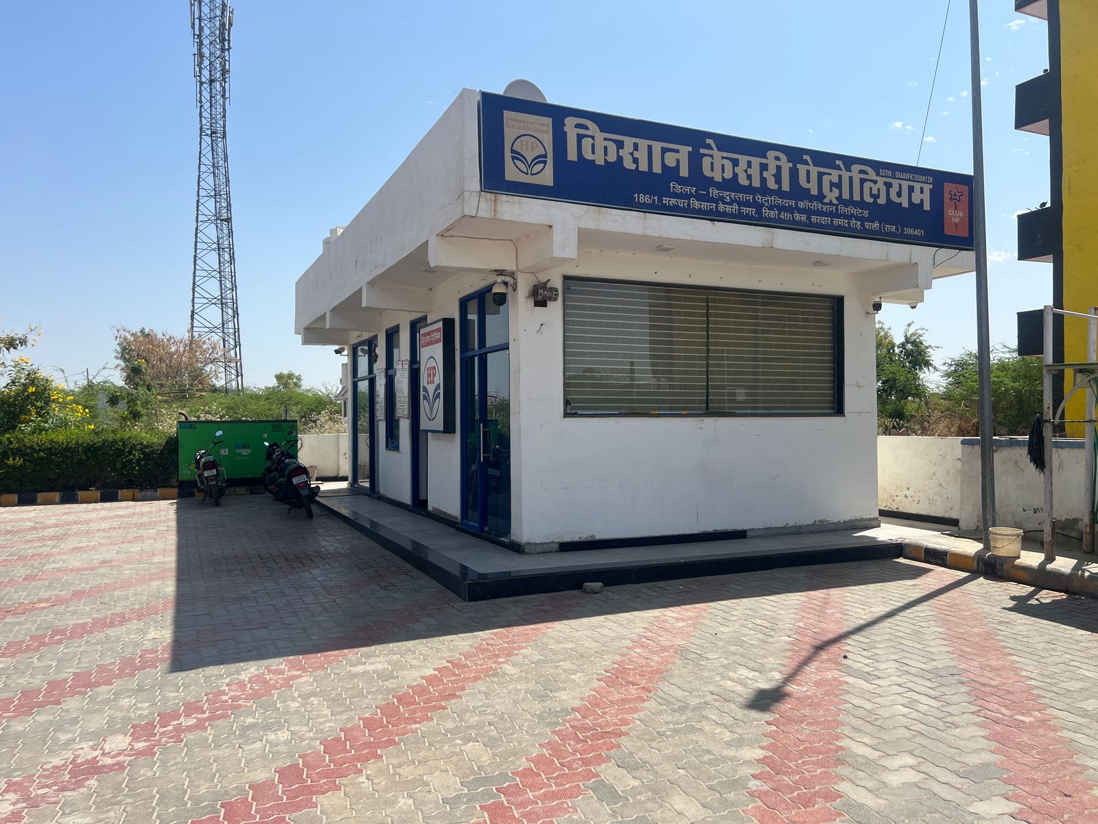 Hindustan Petroleum Corporation Limited - Pali Sardar Samand Road, Pali