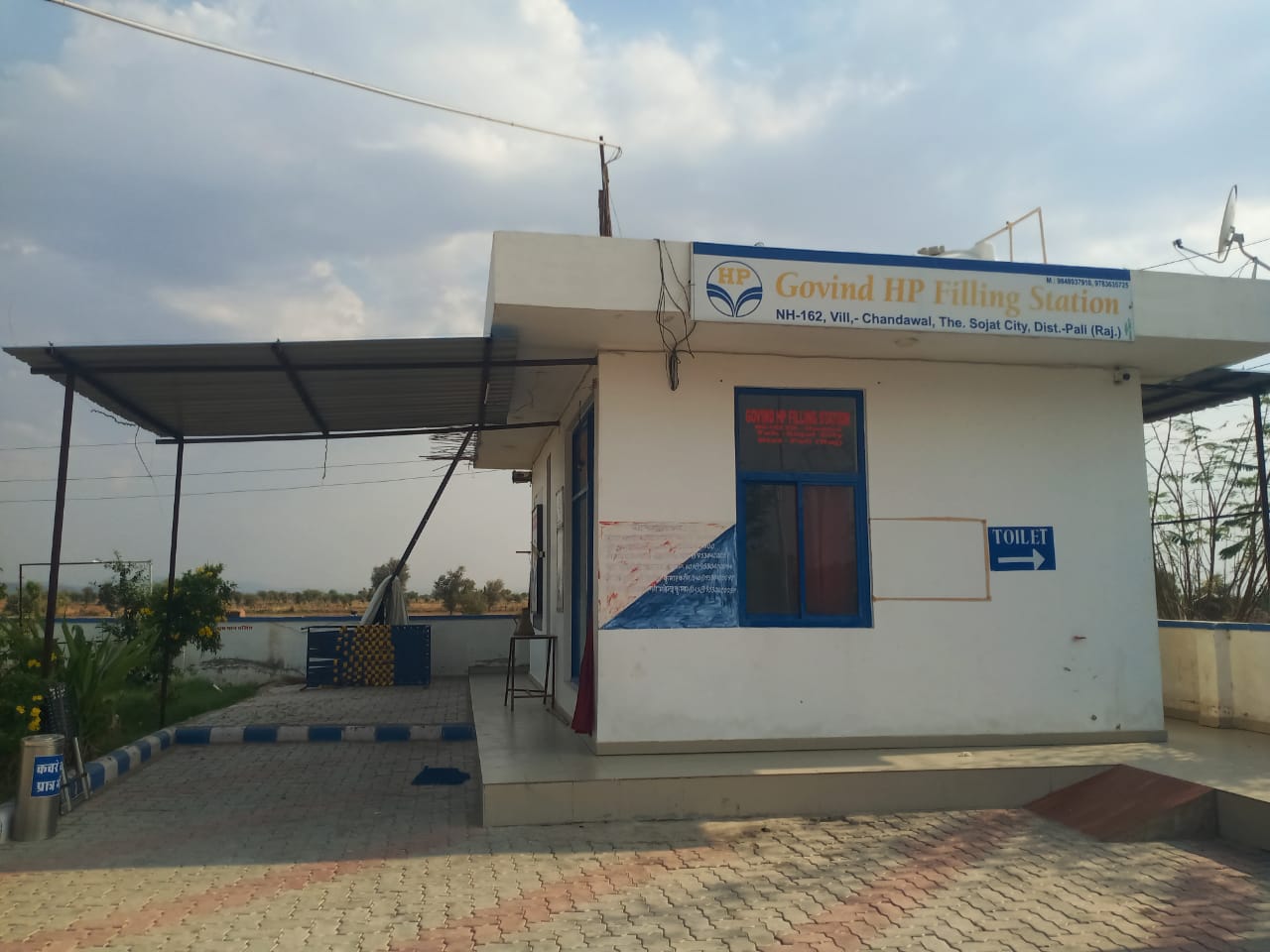 Hindustan Petroleum Corporation Limited - Chandawal, Pali