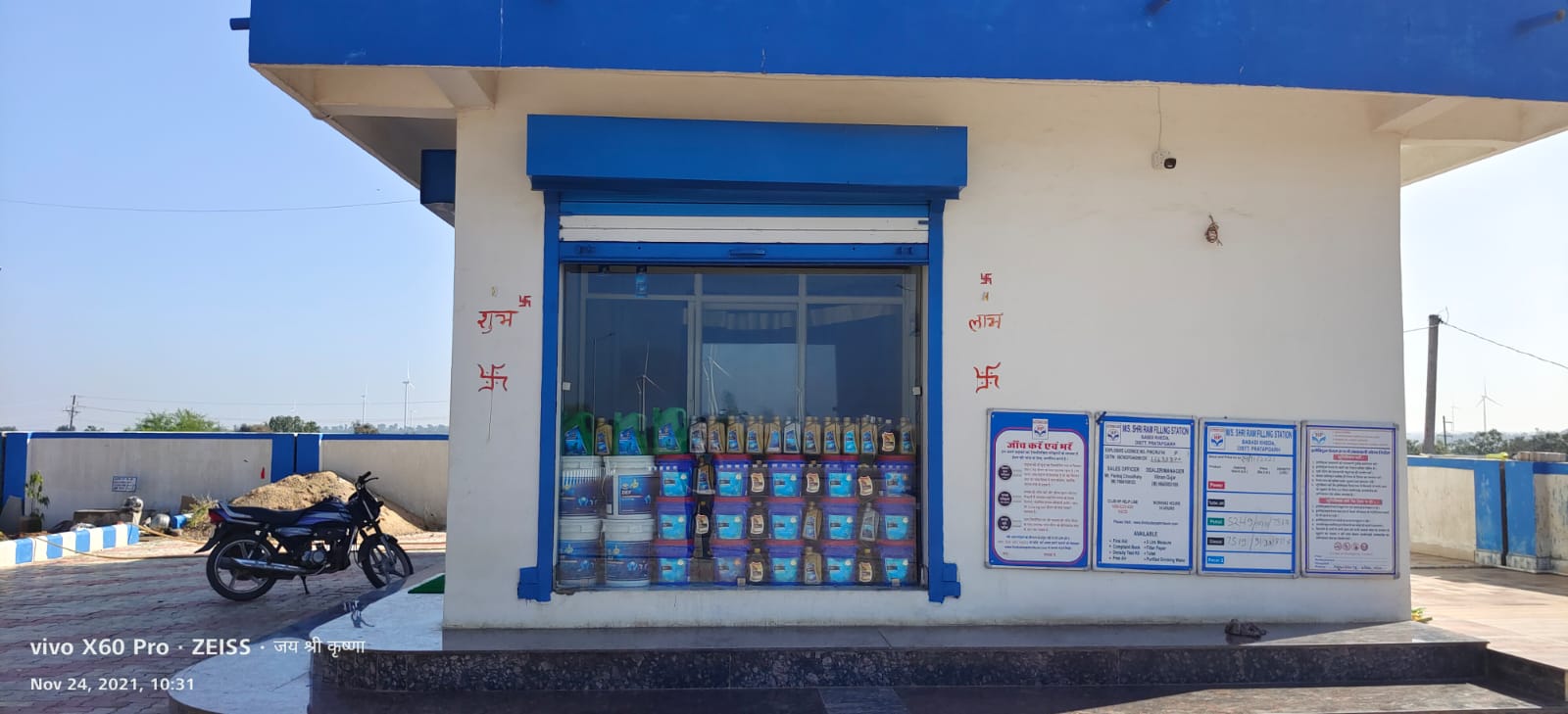 Hindustan Petroleum Corporation Limited - Baori Khera, Chittorgarh