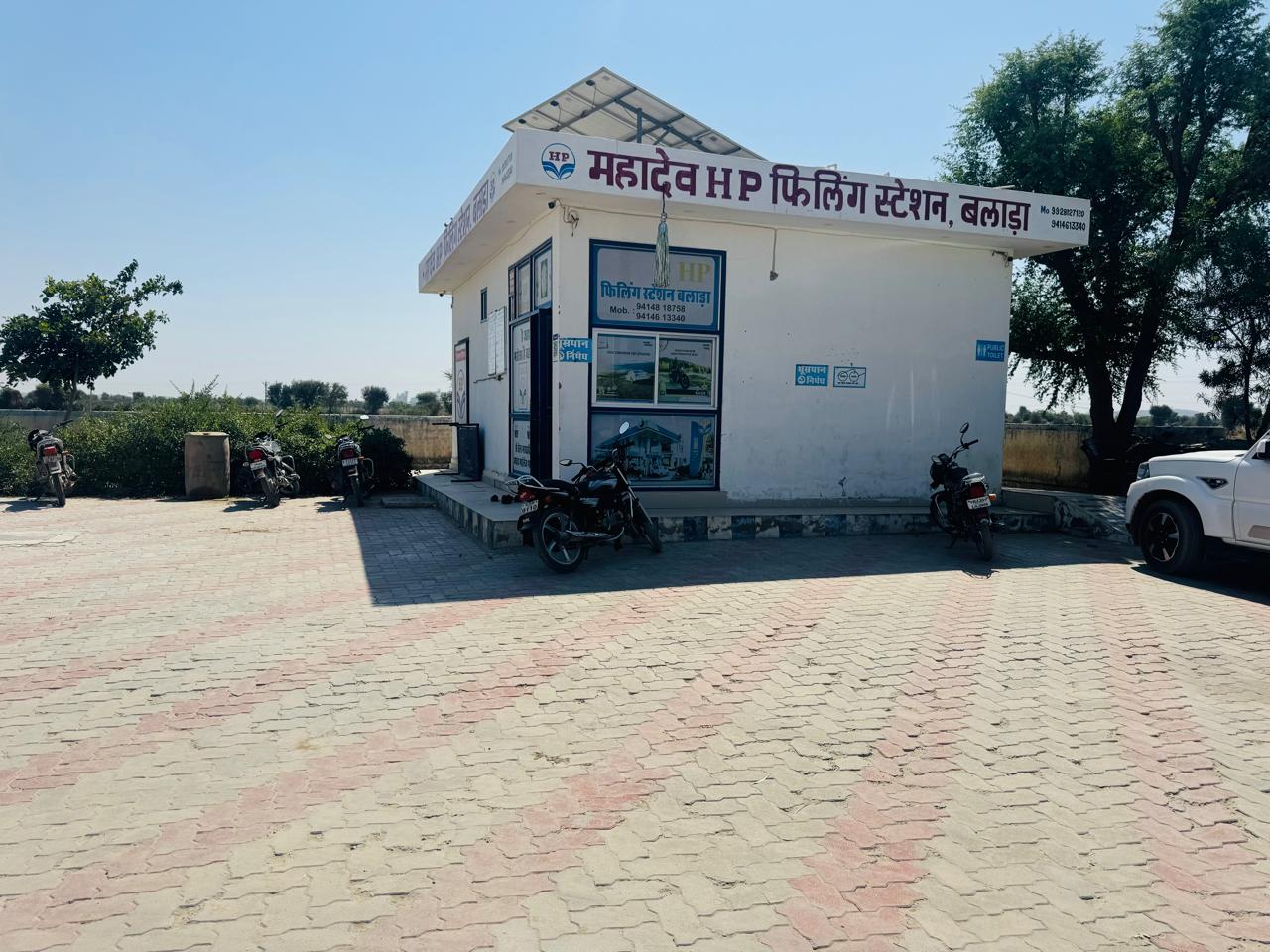 Hindustan Petroleum Corporation Limited - Balara, Pali