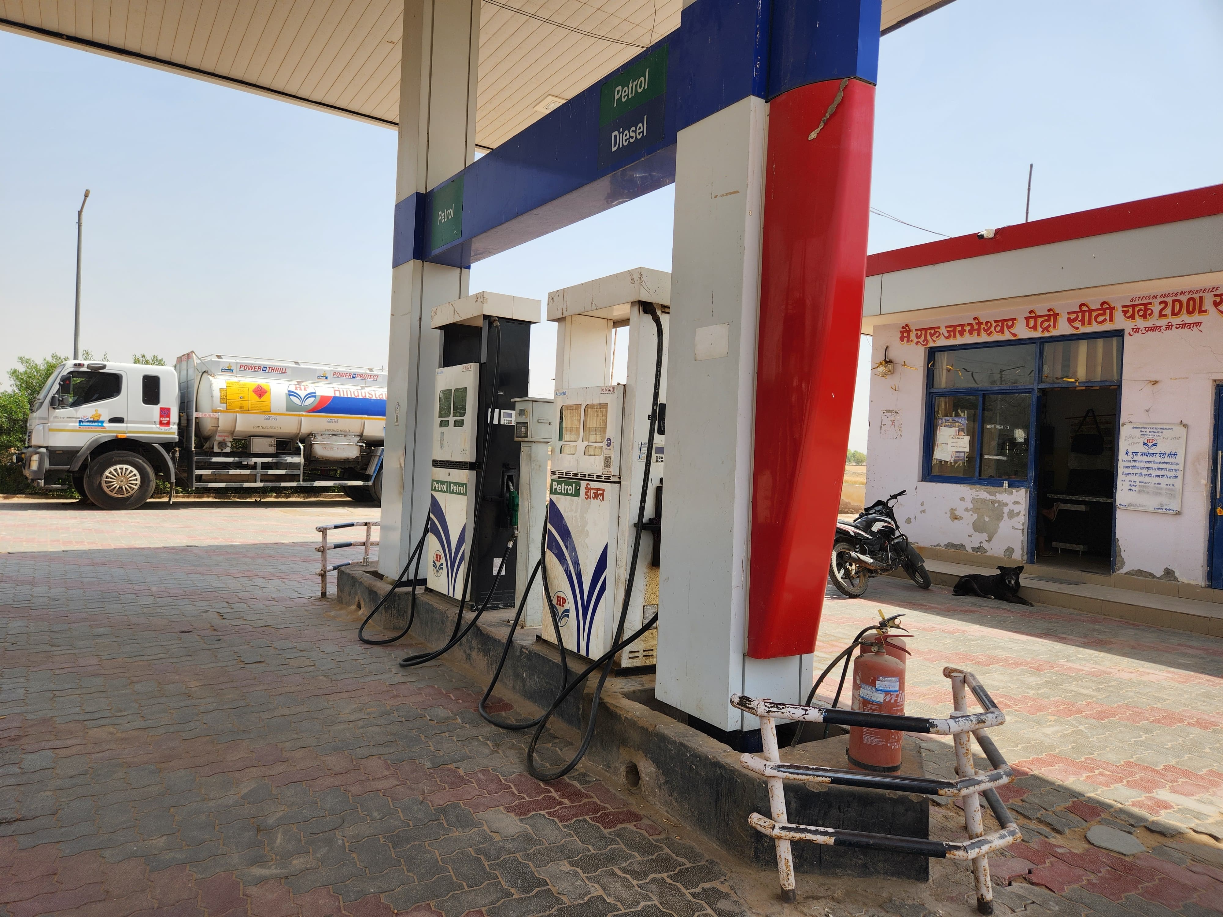 Hindustan Petroleum Corporation Limited - Rawla Mandi, Sriganganagar
