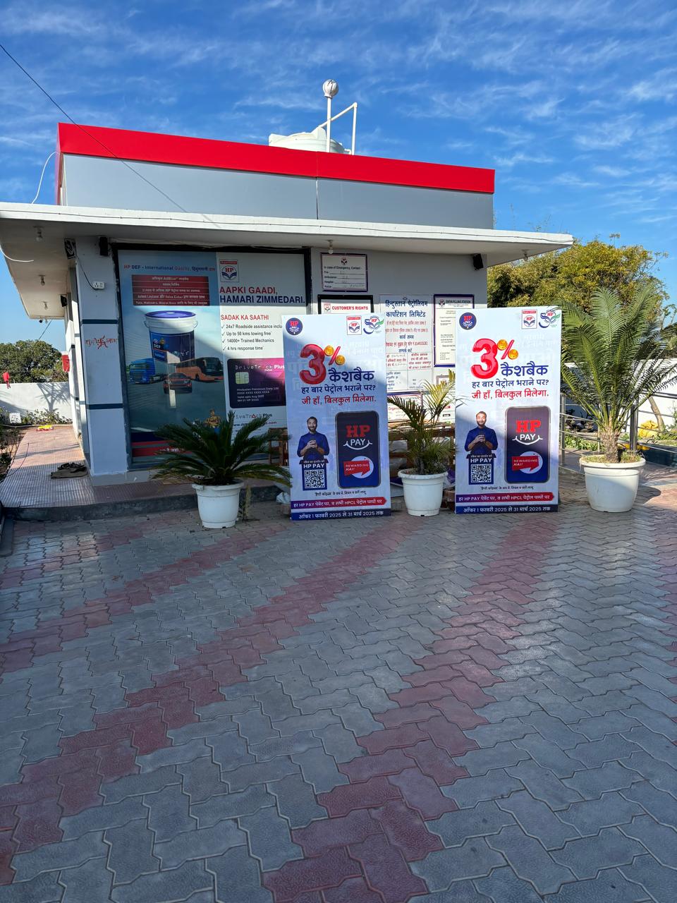 Hindustan Petroleum Corporation Limited - Nagod, Satna