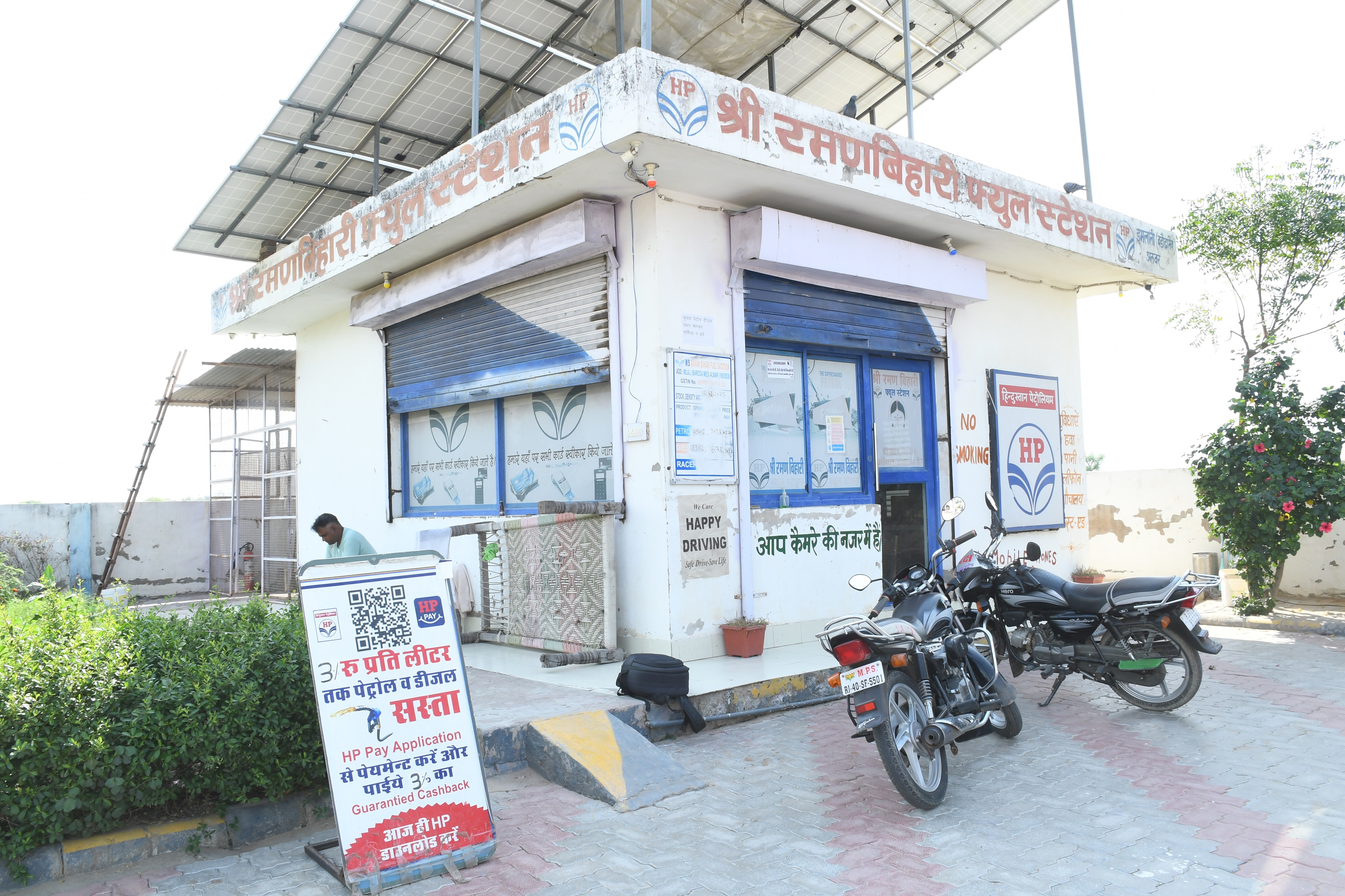 Hindustan Petroleum Corporation Limited - Imlali, Alwar