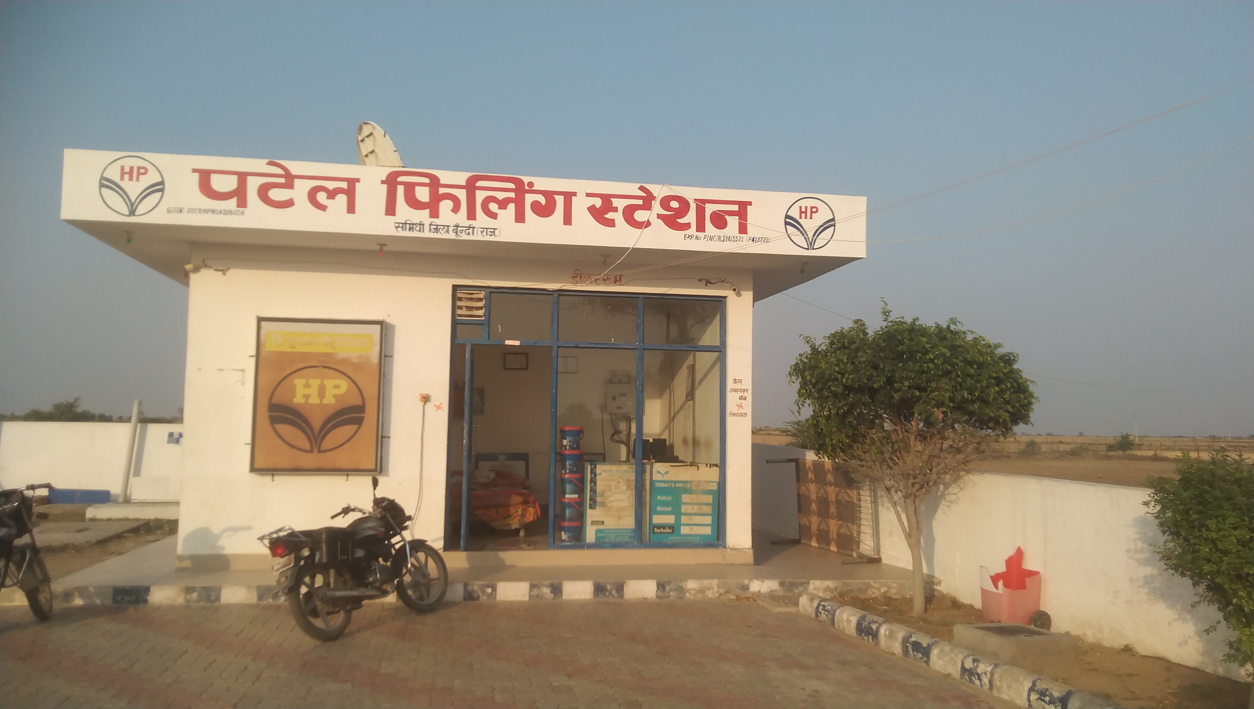 Hindustan Petroleum Corporation Limited - Samidhi, Bundi