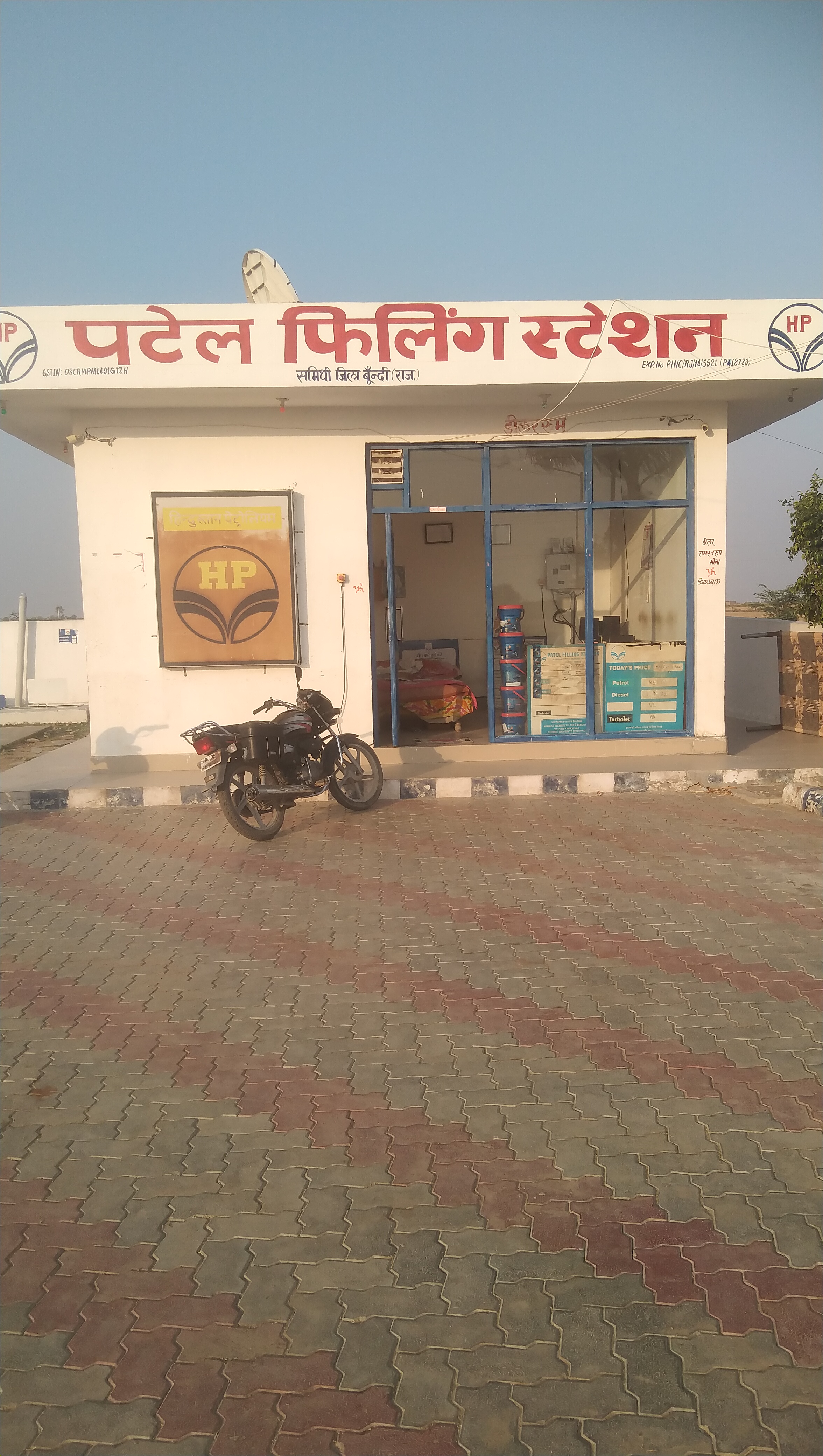 Hindustan Petroleum Corporation Limited - Samidhi, Bundi