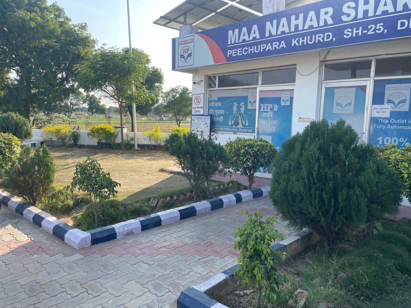 Hindustan Petroleum Corporation Limited - Peechupara Khurd, Dausa