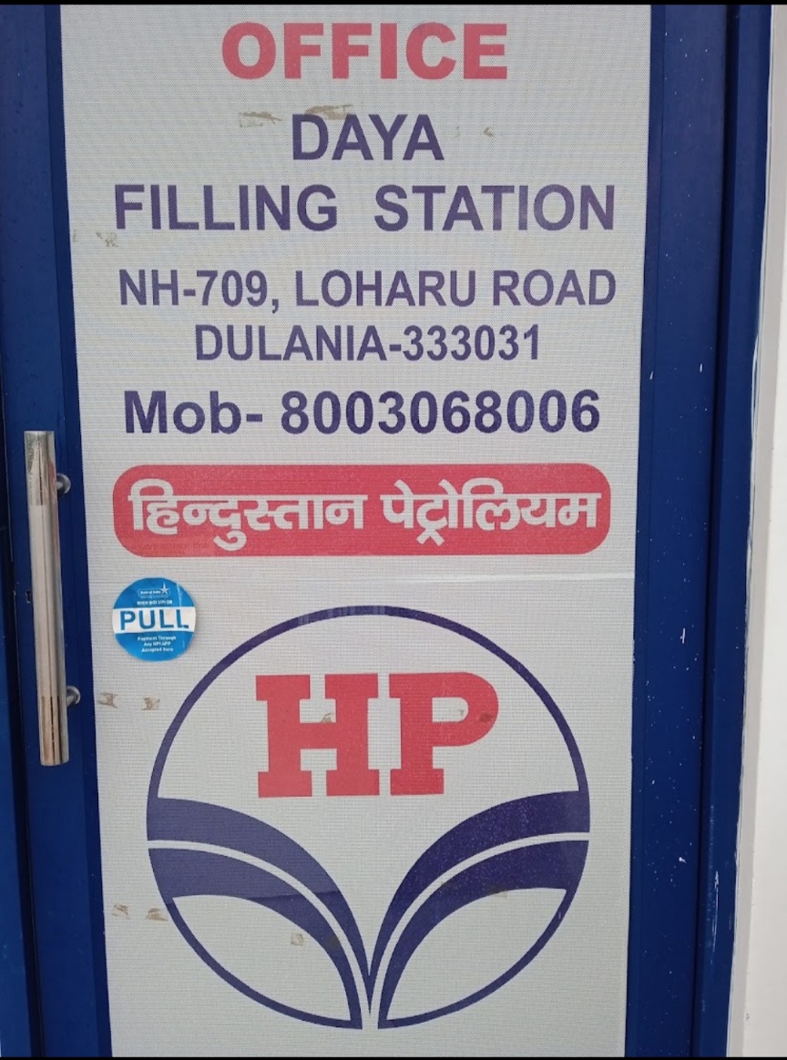 Hindustan Petroleum Corporation Limited - Dulania, Jhunjhunu