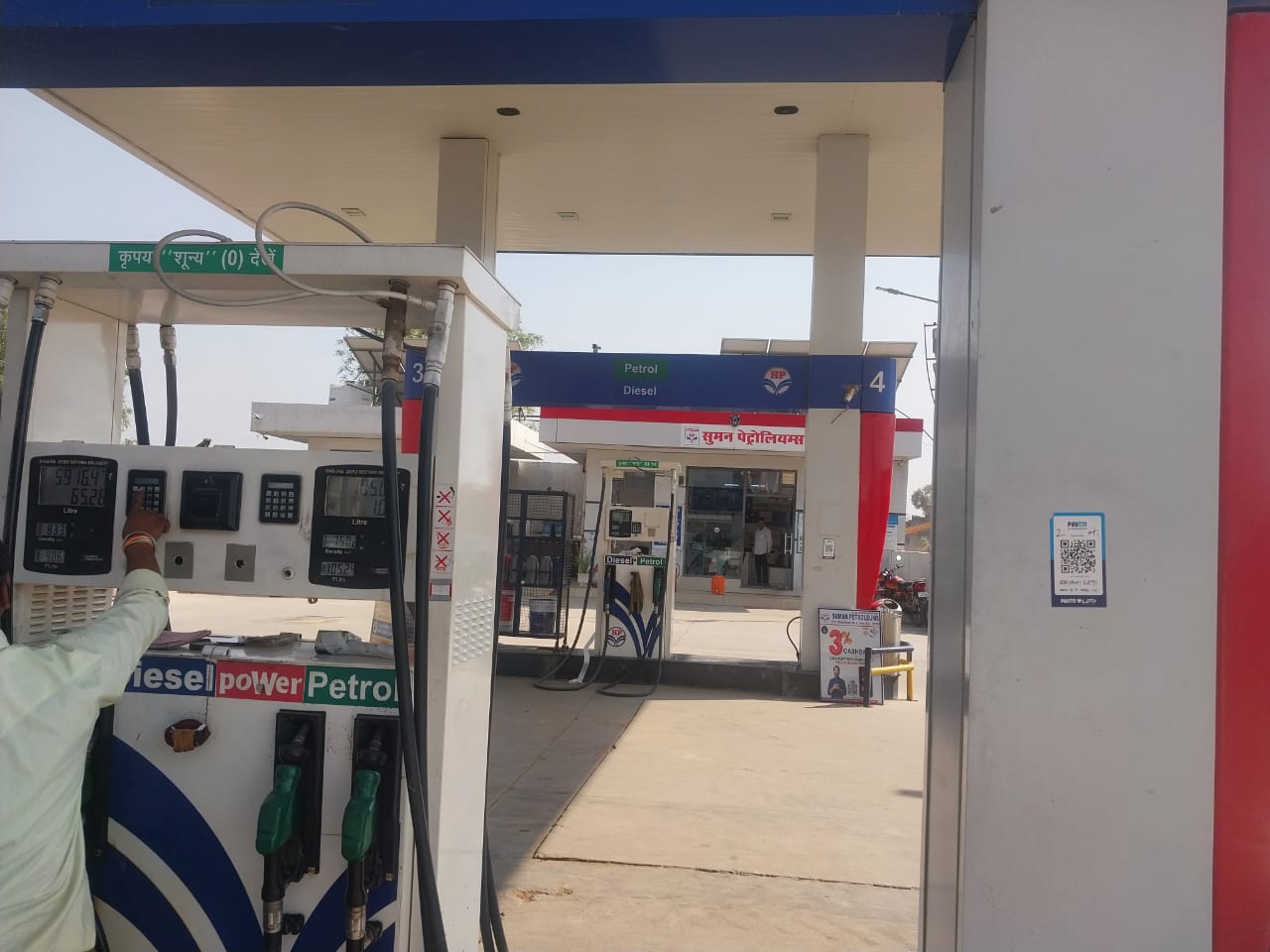 Hindustan Petroleum Corporation Limited - Matsya Industrial Area, Alwar