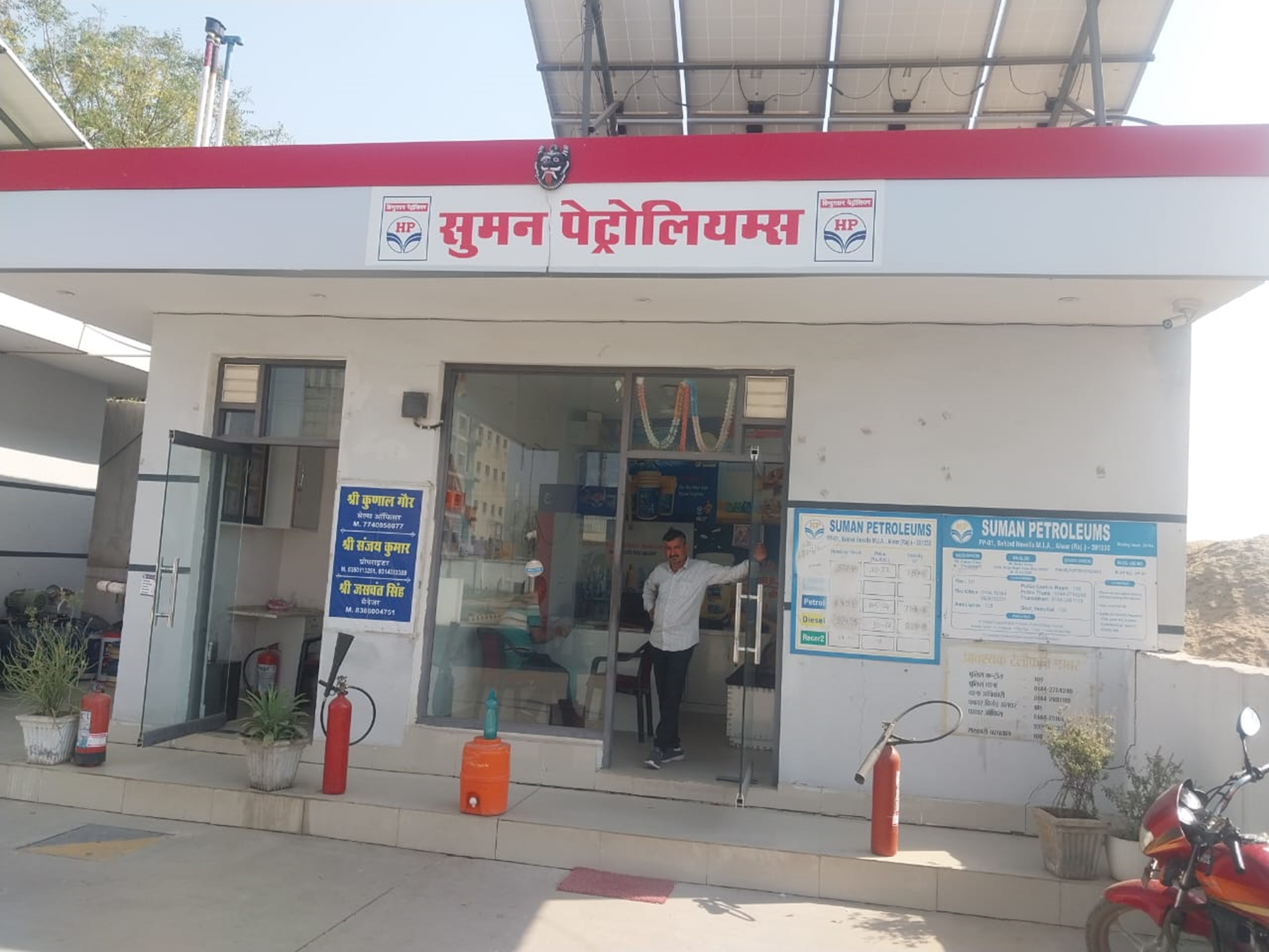 Hindustan Petroleum Corporation Limited - Matsya Industrial Area, Alwar