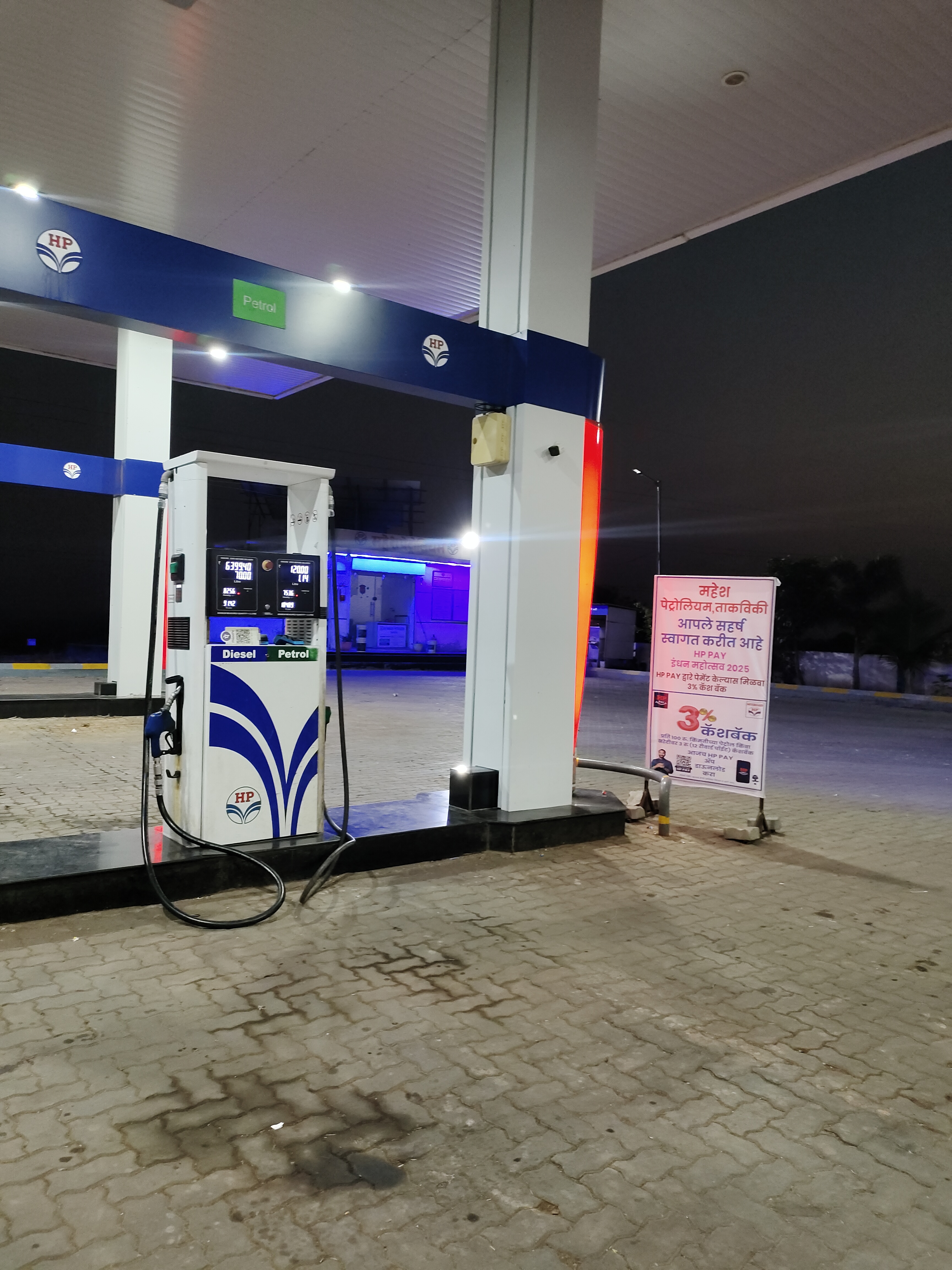 Hindustan Petroleum Corporation Limited - Takviki, Osmanabad