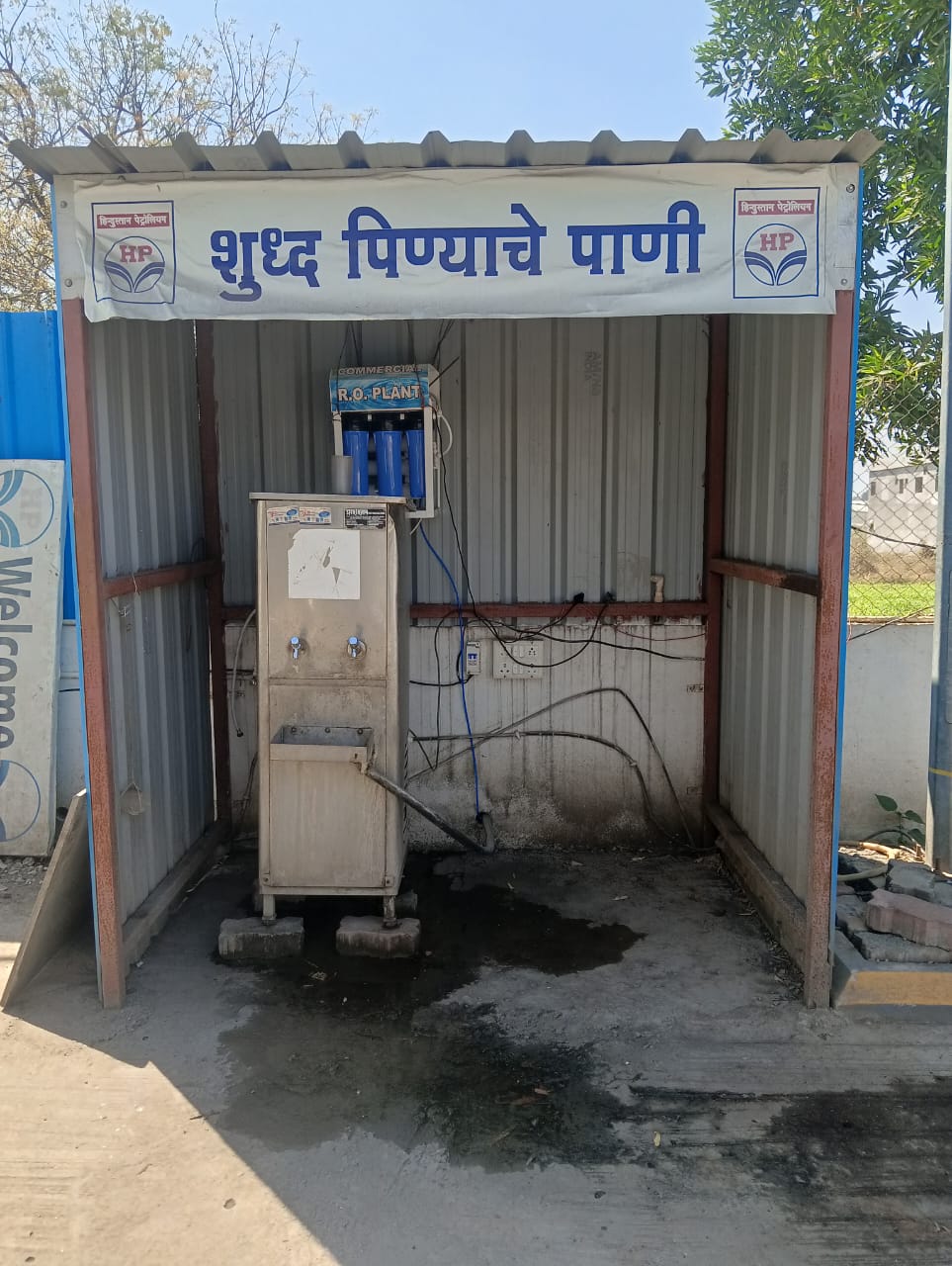 Hindustan Petroleum Corporation Limited - Sonkhed, Nanded