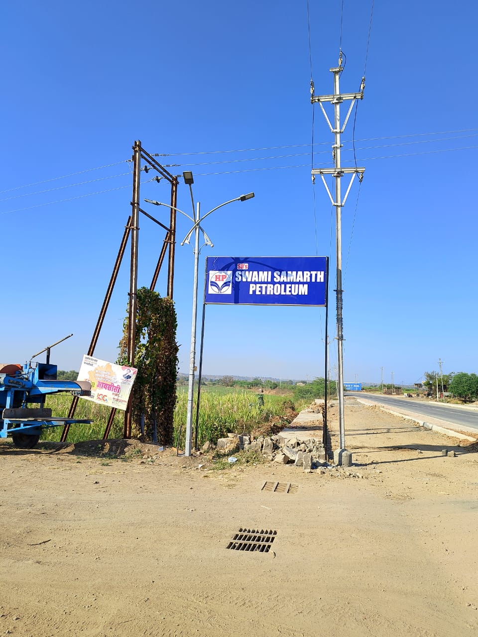 Hindustan Petroleum Corporation Limited - Kautha, Nanded