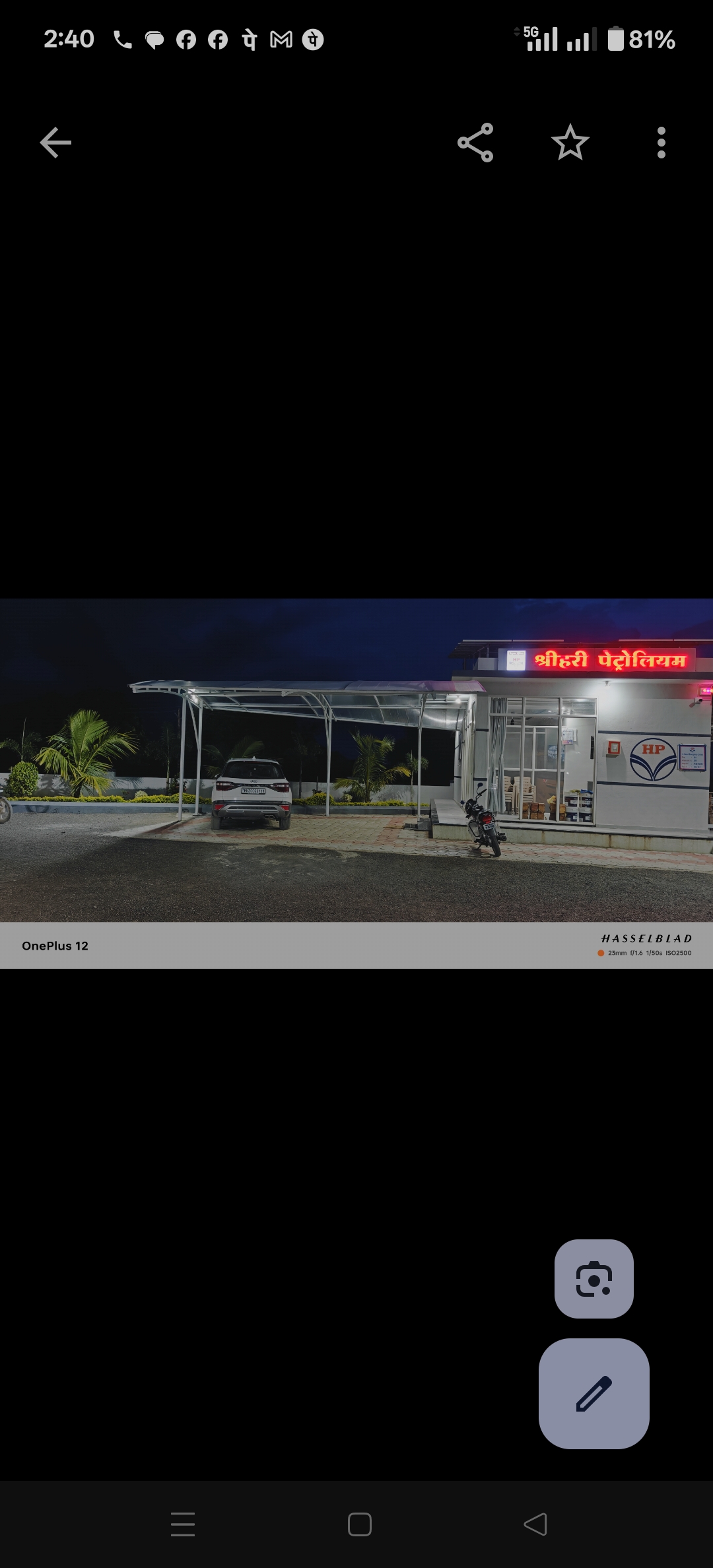 Hindustan Petroleum Corporation Limited - Mukarmabad, Nanded