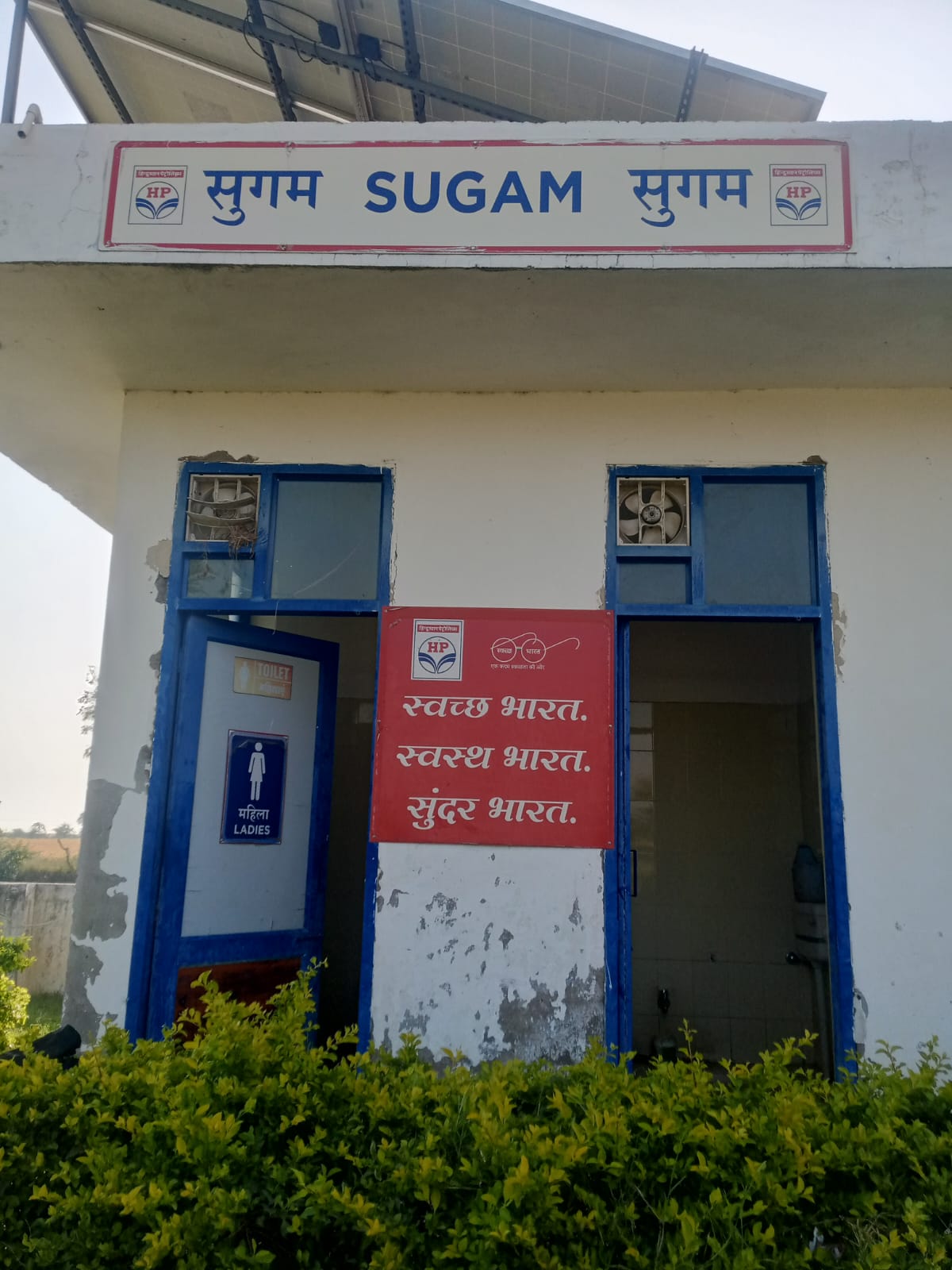 Hindustan Petroleum Corporation Limited - Siswali, Baran