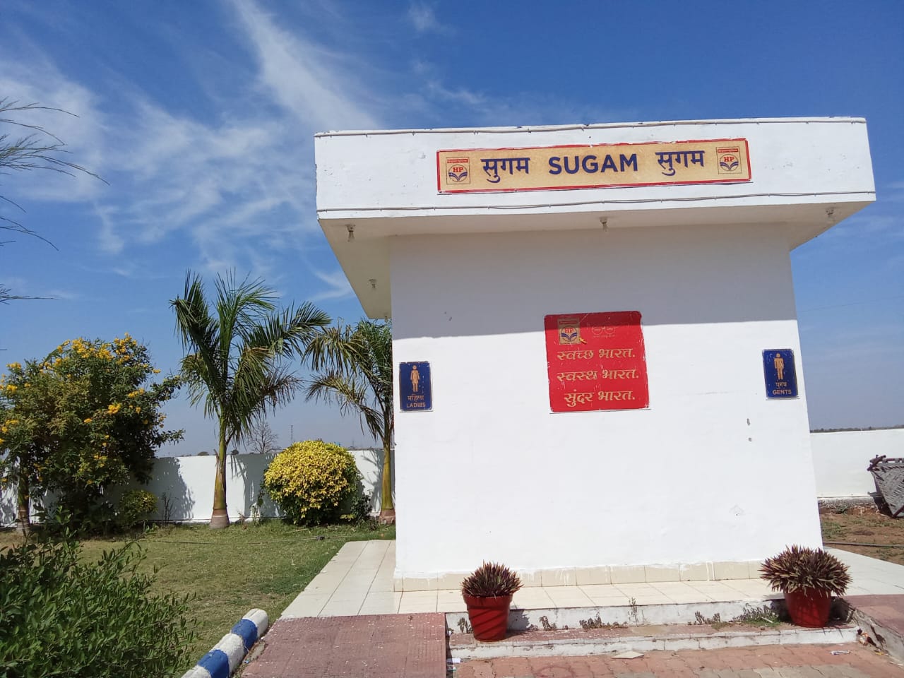 Hindustan Petroleum Corporation Limited - Bhanwargarh, Baran