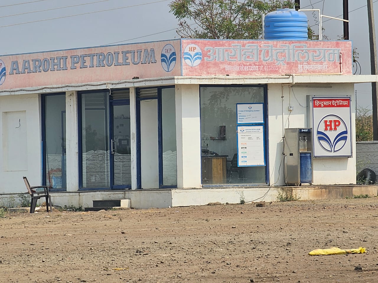 Hindustan Petroleum Corporation Limited - Bhilarwadi, Solapur