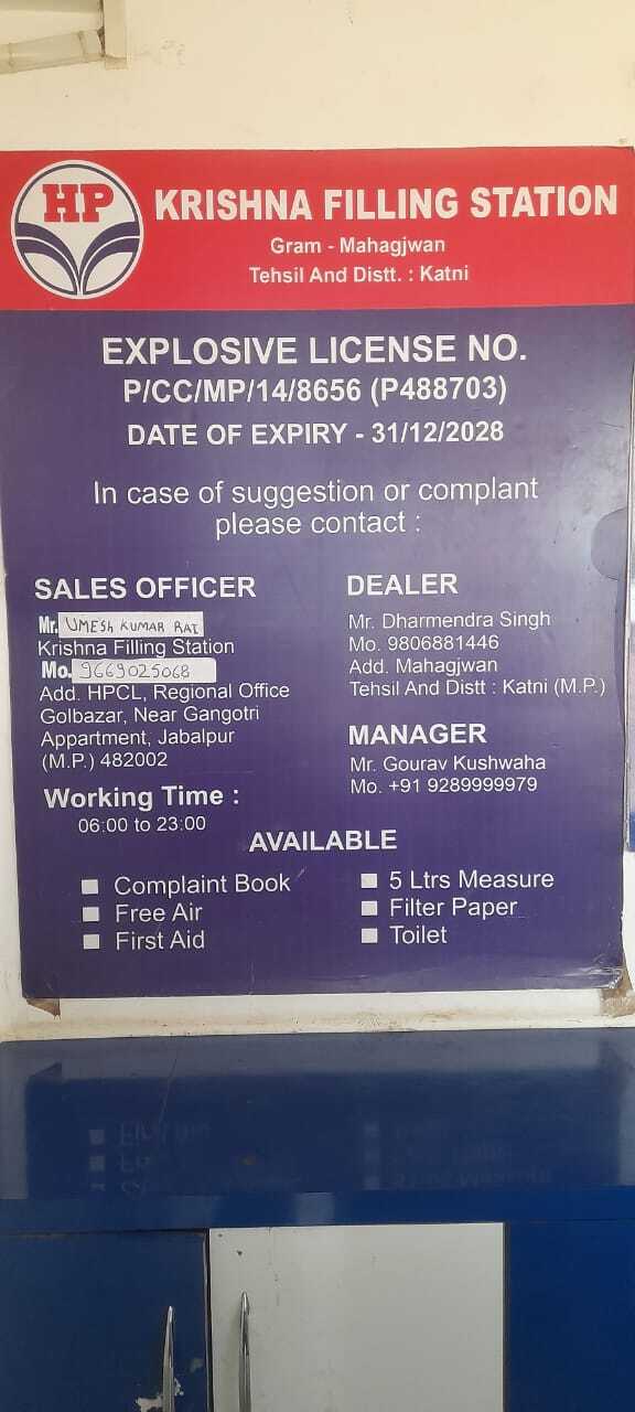 Hindustan Petroleum Corporation Limited - Majhgawan, Katni