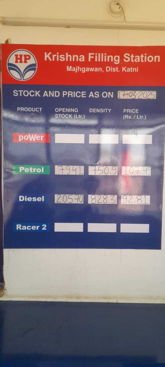 Hindustan Petroleum Corporation Limited - Majhgawan, Katni
