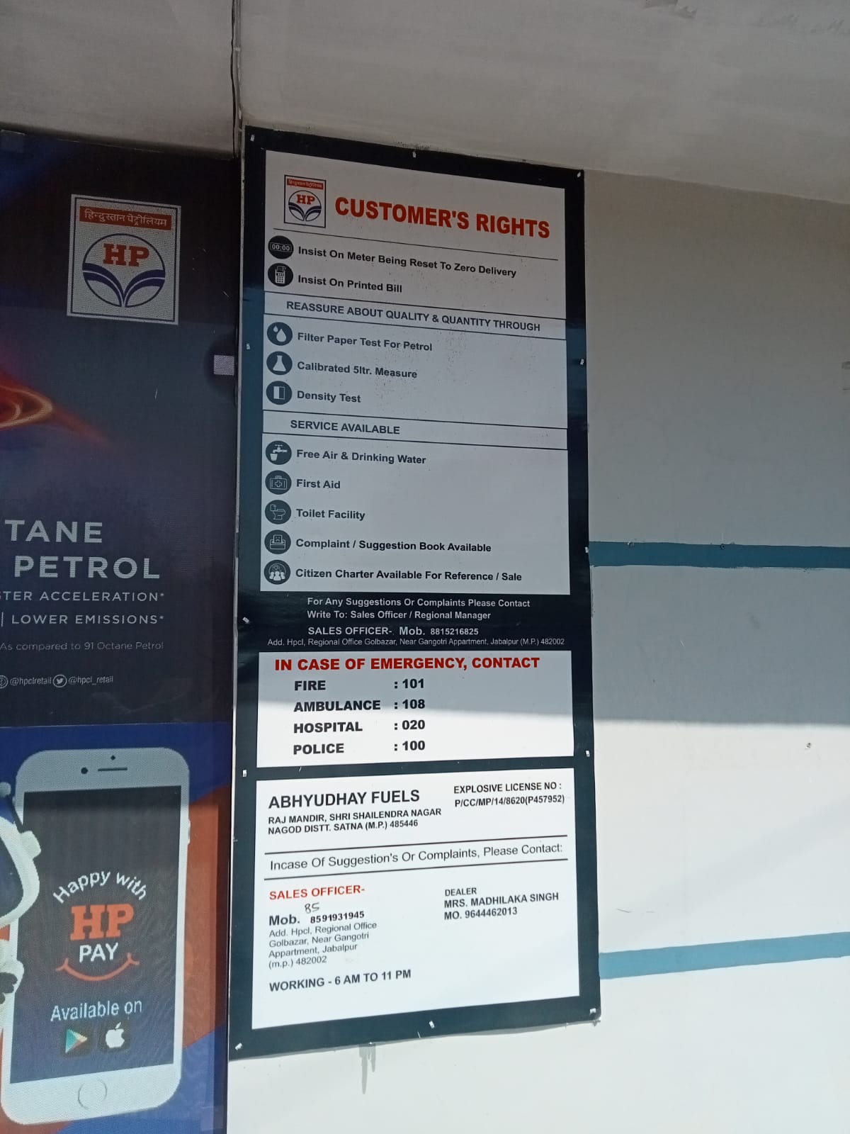 Hindustan Petroleum Corporation Limited - Nagod, Satna