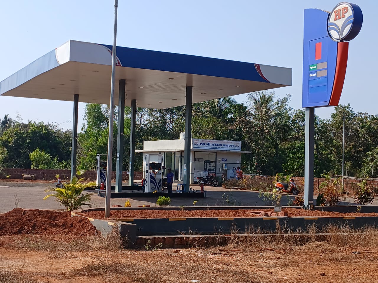 Hindustan Petroleum Corporation Limited - Kudal, Sindhudurg